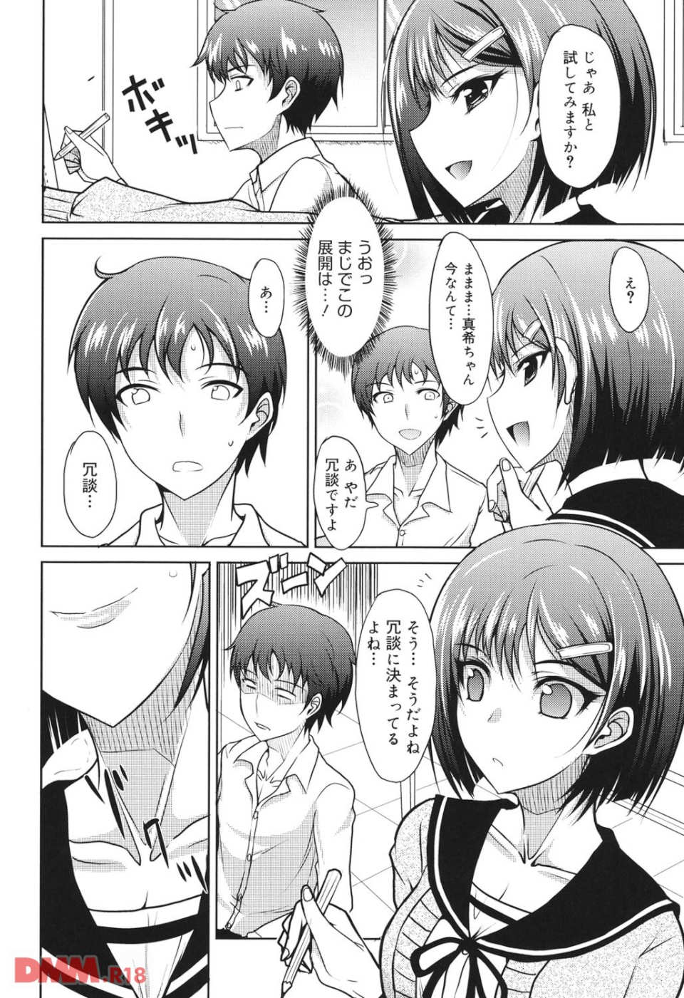 攻めるが乙女(画像009)