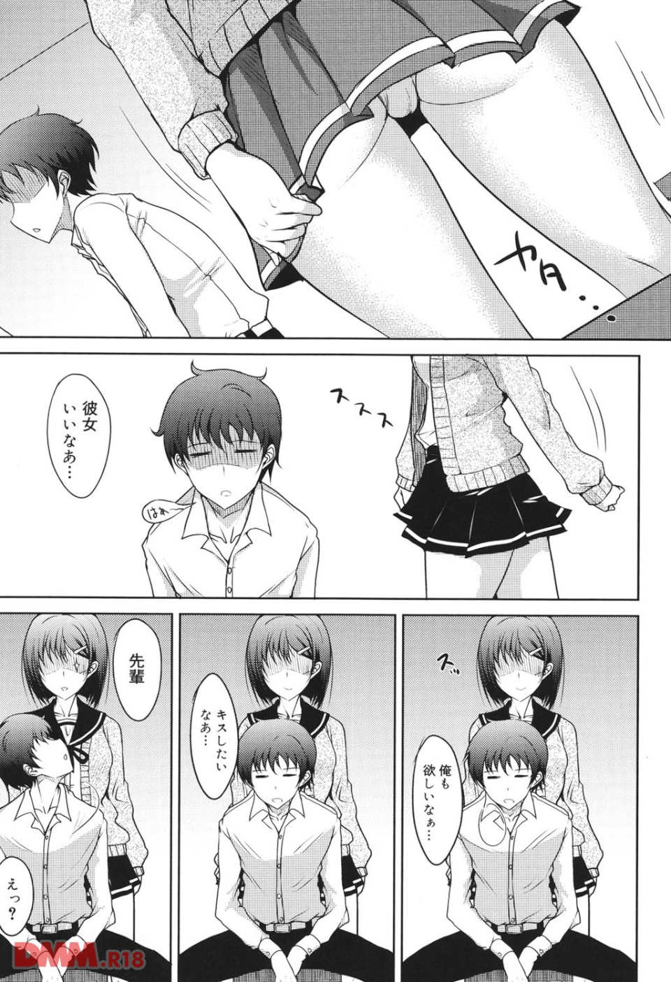 攻めるが乙女(画像010)
