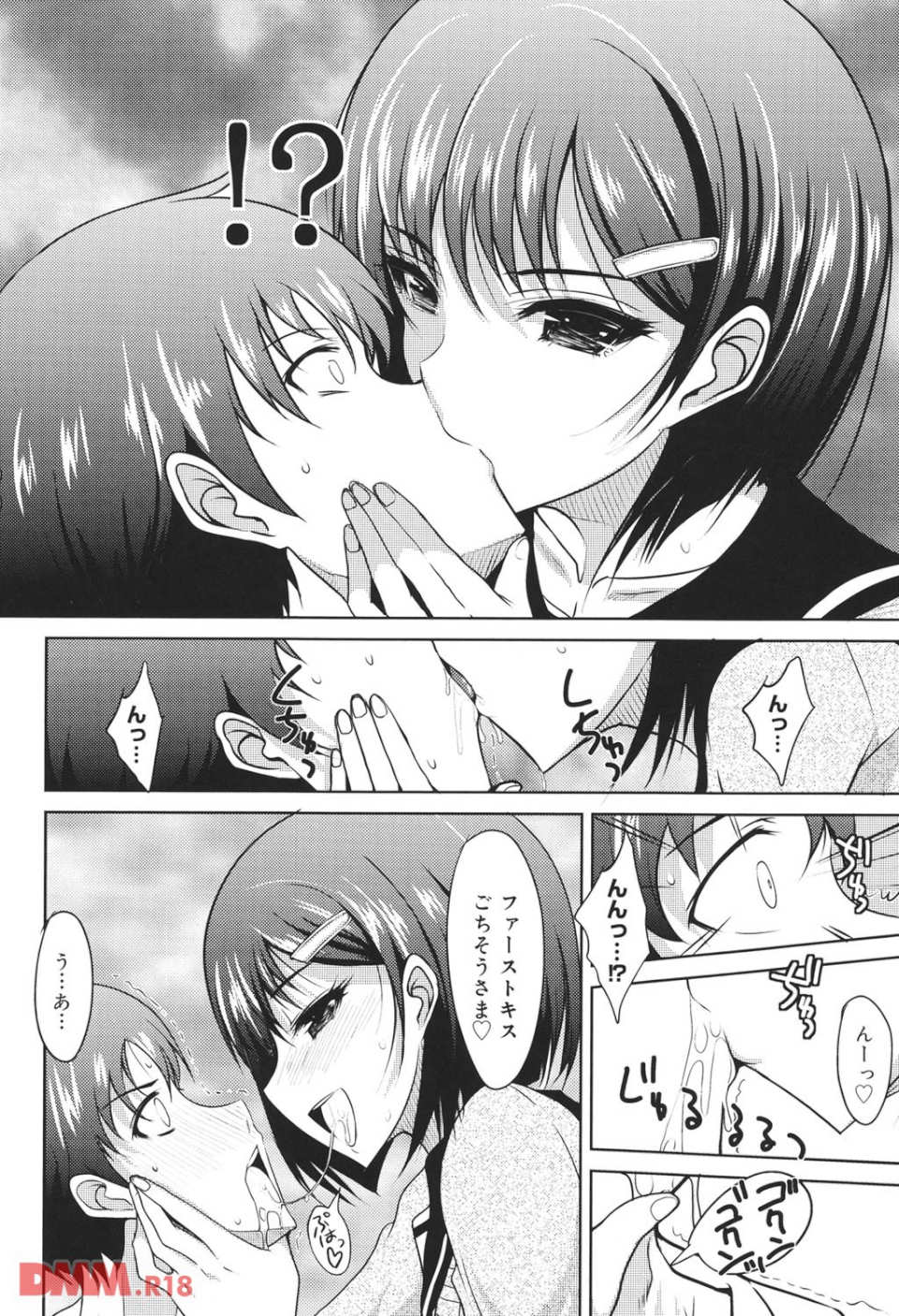 攻めるが乙女(画像011)
