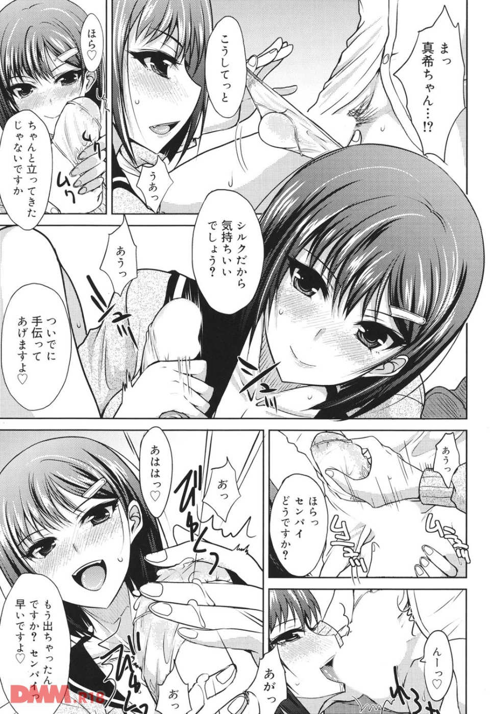 攻めるが乙女(画像016)