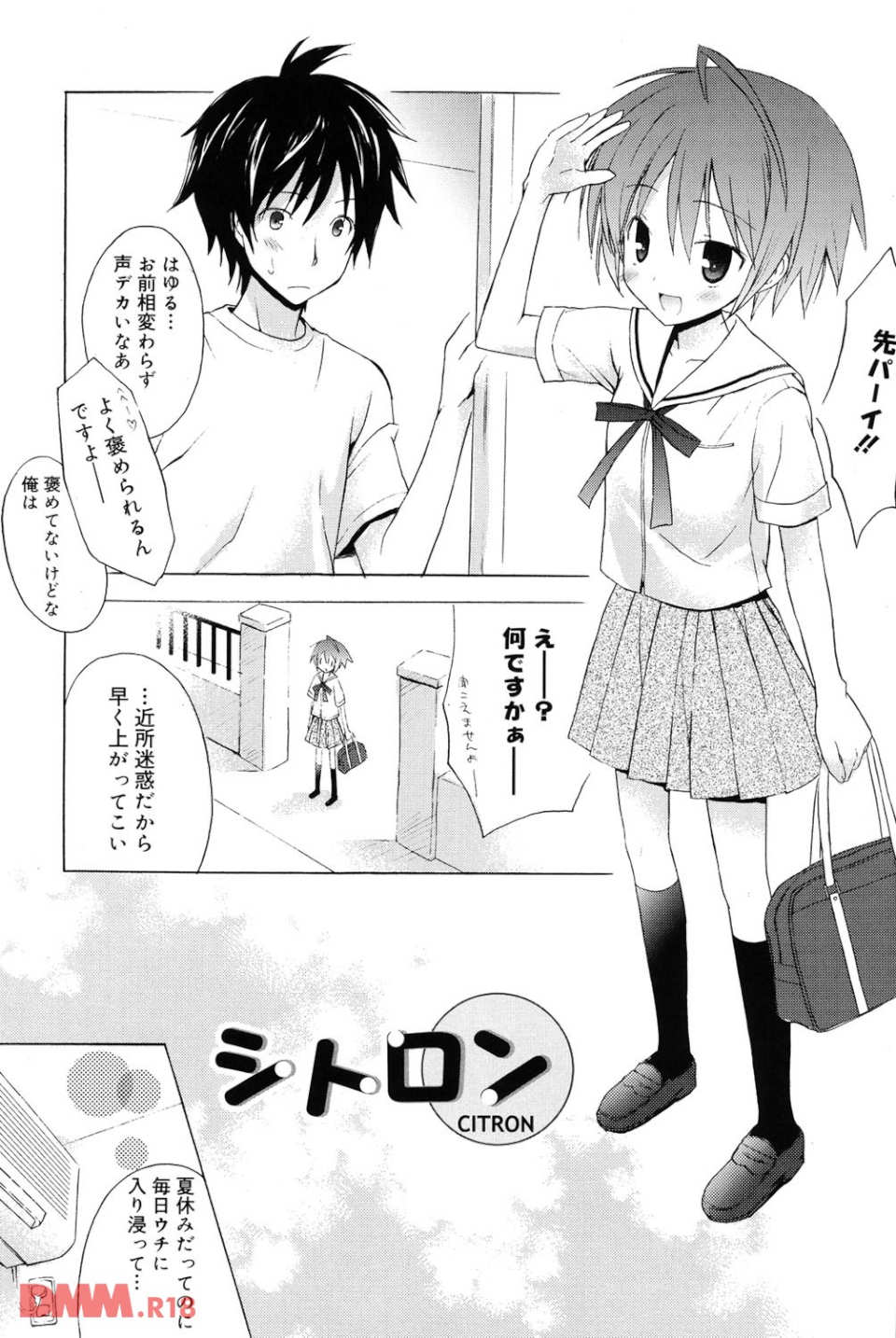 Dreamsicle(画像006)