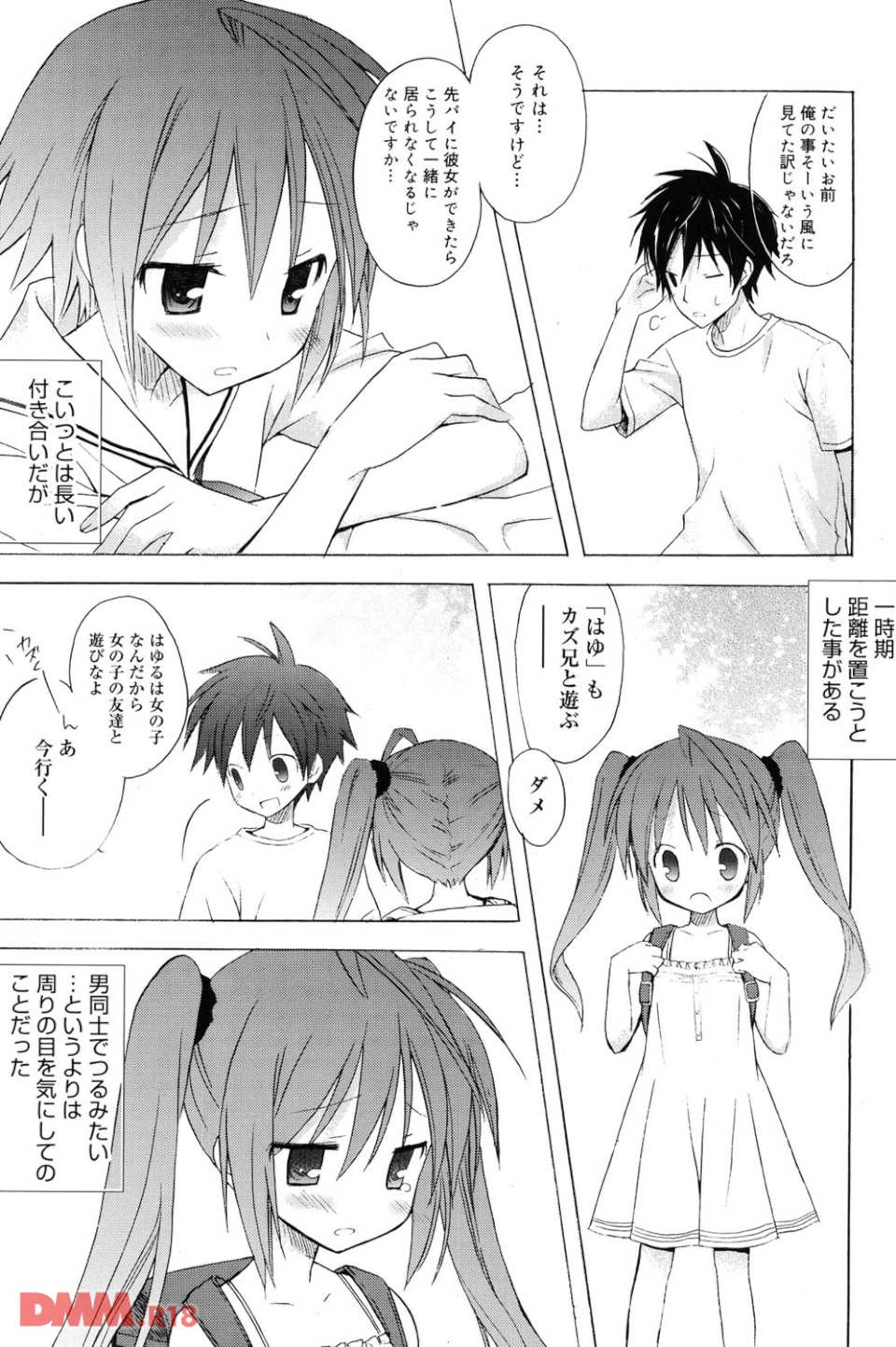 Dreamsicle(画像008)