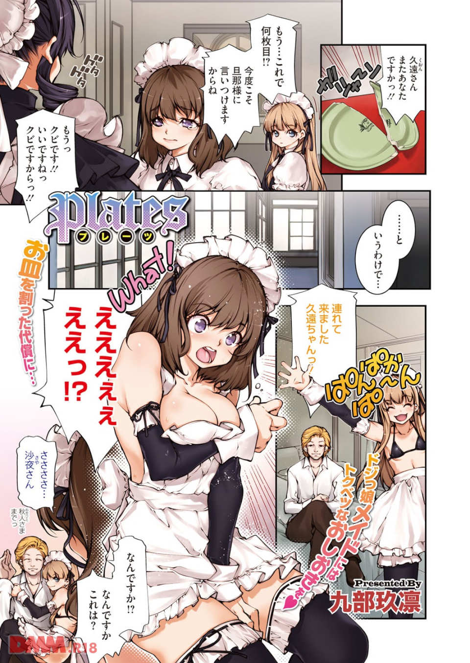 Hな私は嫌いですか? 我慢しないでいっぱい出して(画像002)