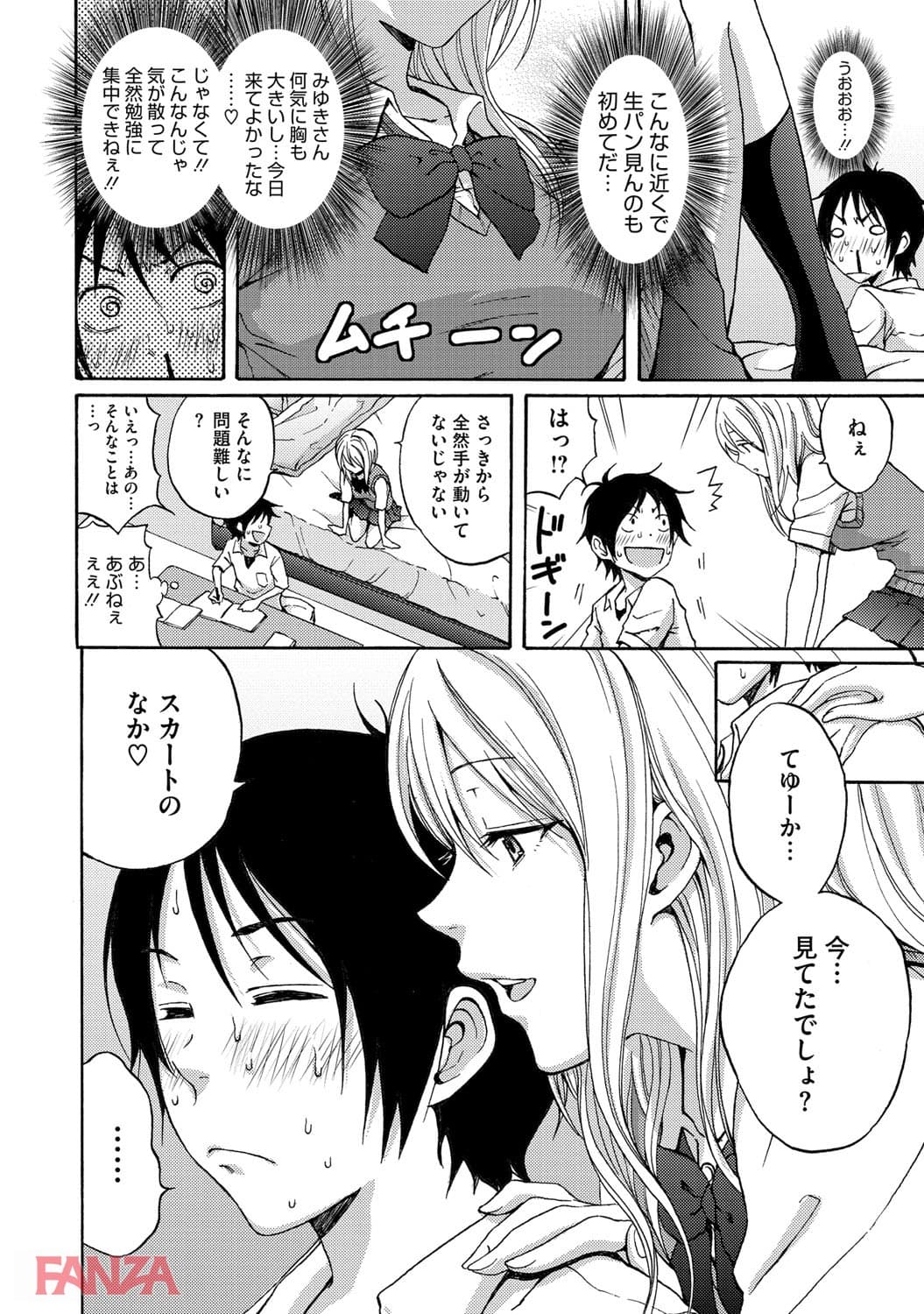 ヒートアイランド(画像006)