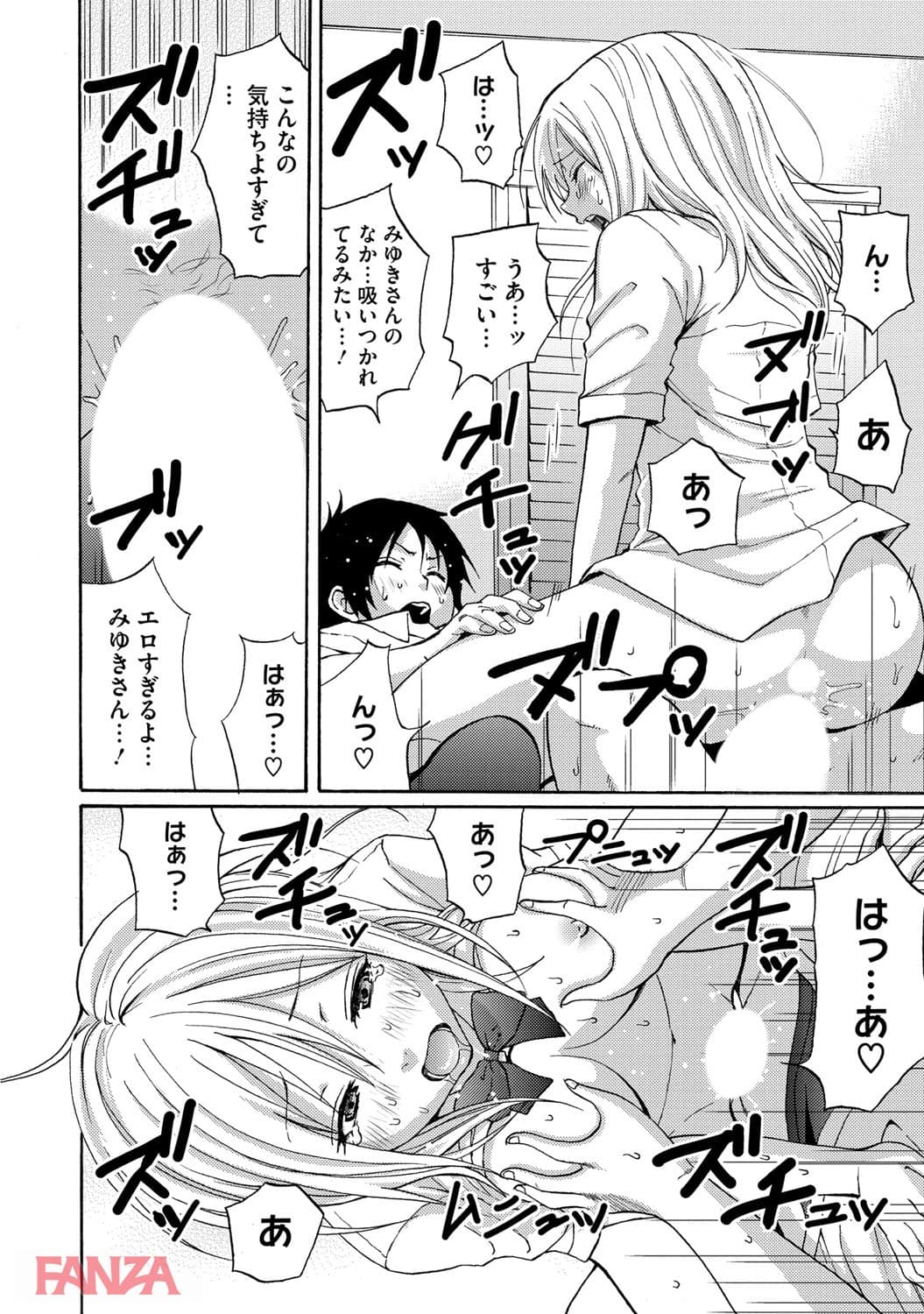ヒートアイランド(画像012)