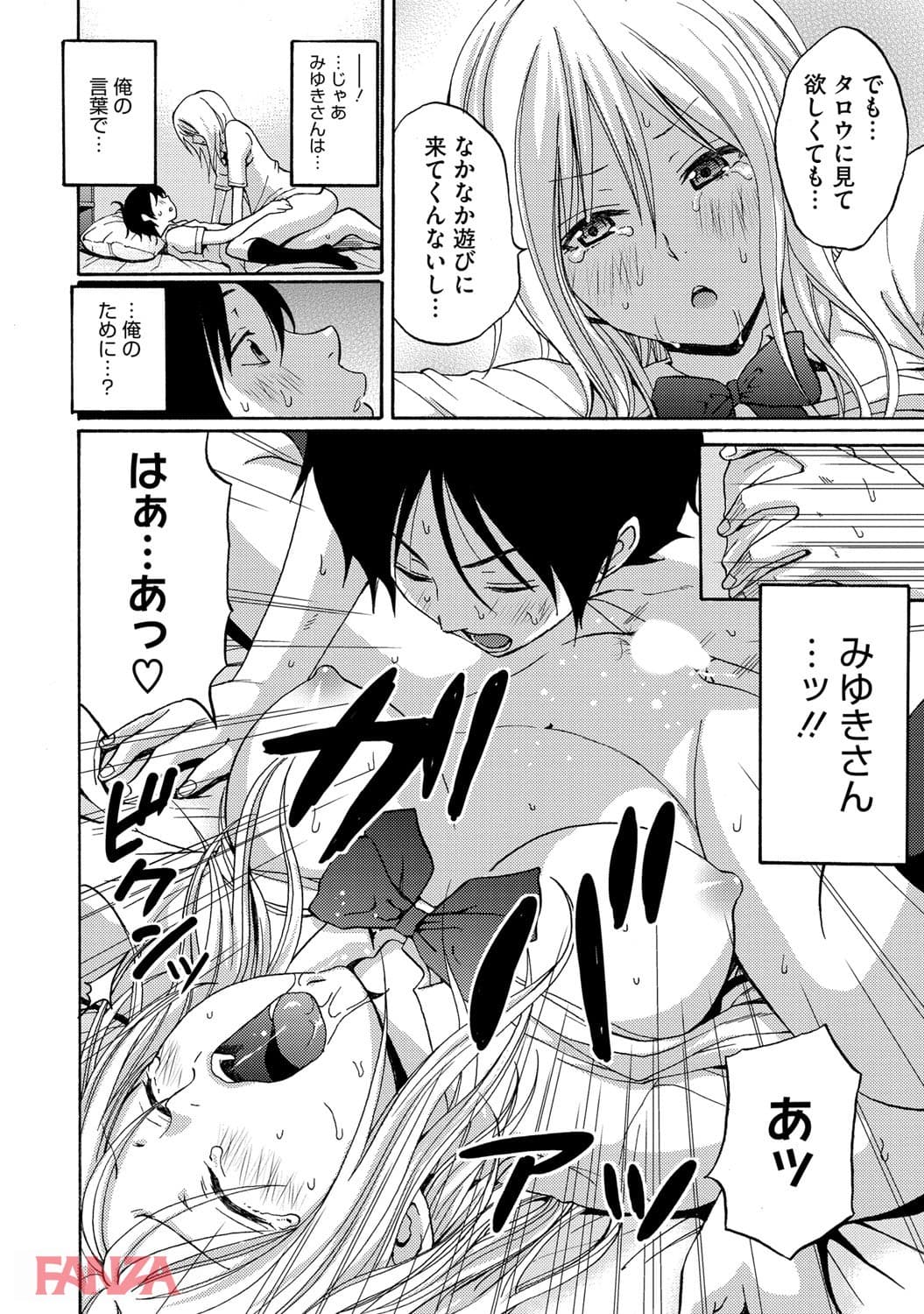 ヒートアイランド(画像014)