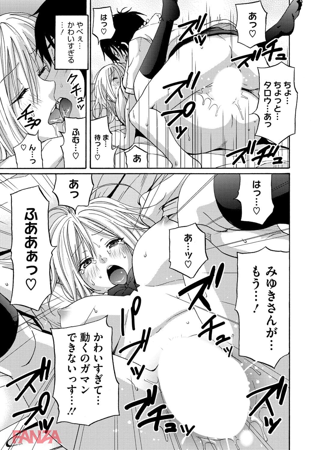 ヒートアイランド(画像015)