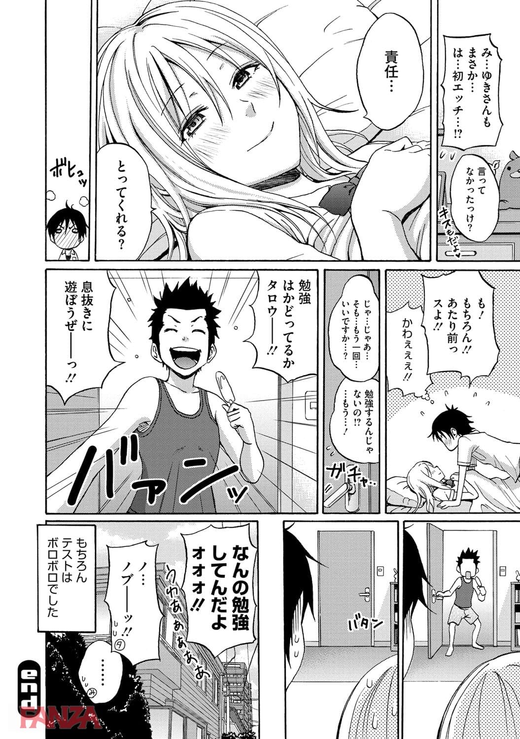 ヒートアイランド(画像018)