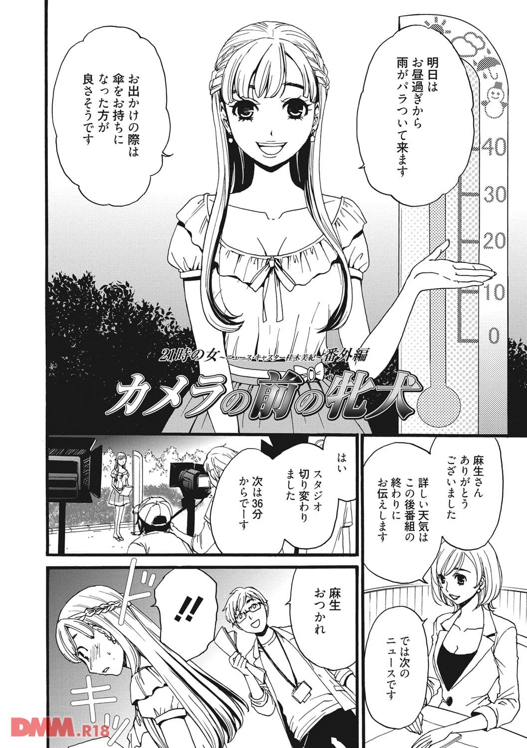 21時の女~カメラの前の牝犬~(画像003)