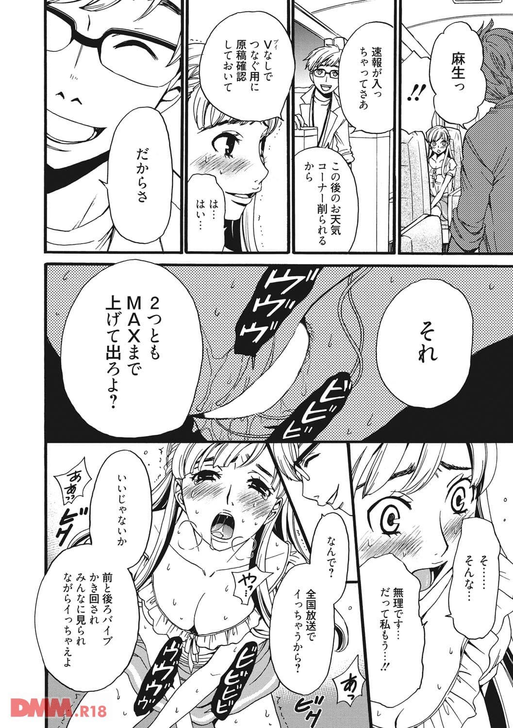 21時の女~カメラの前の牝犬~(画像005)