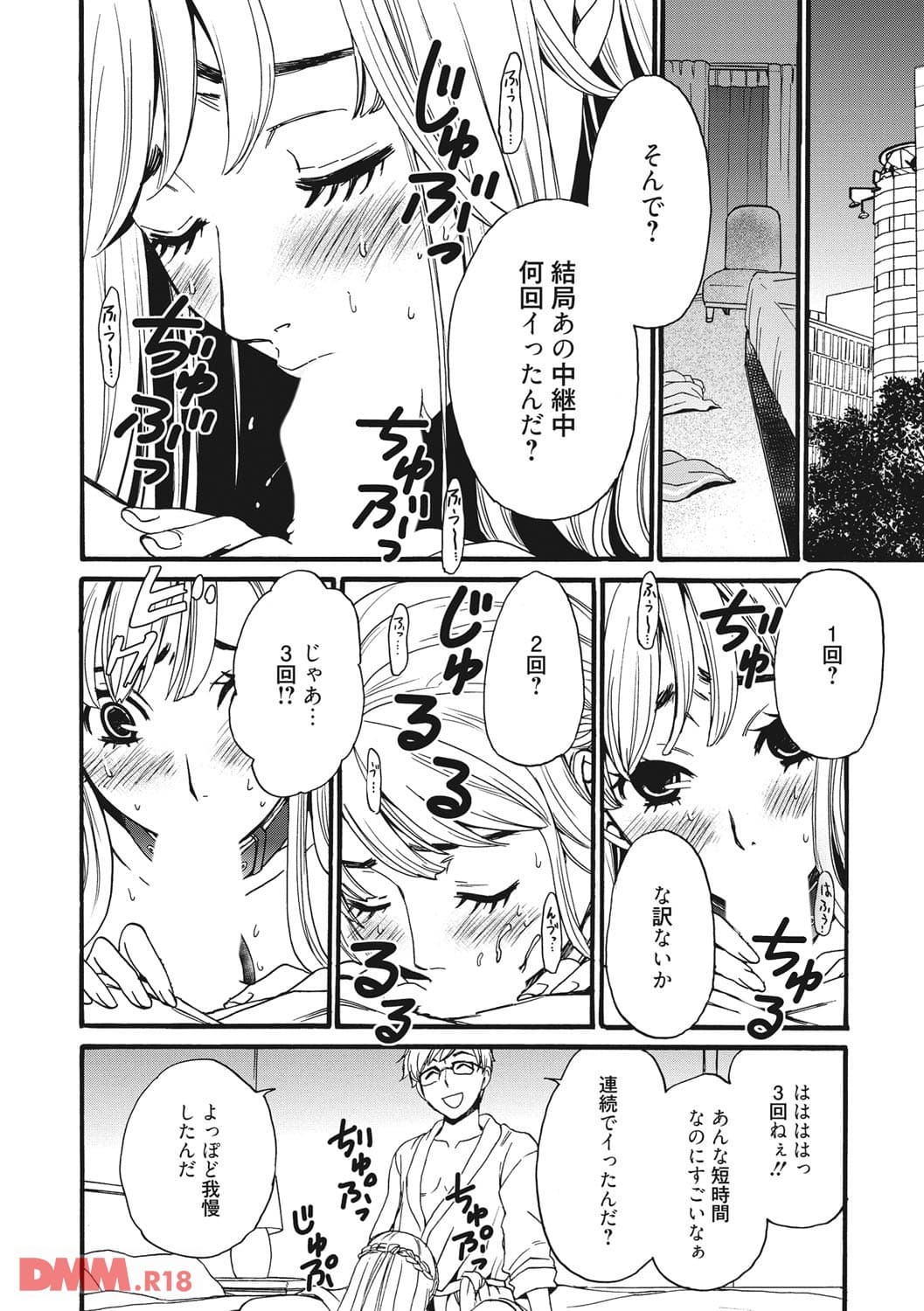 21時の女~カメラの前の牝犬~(画像007)
