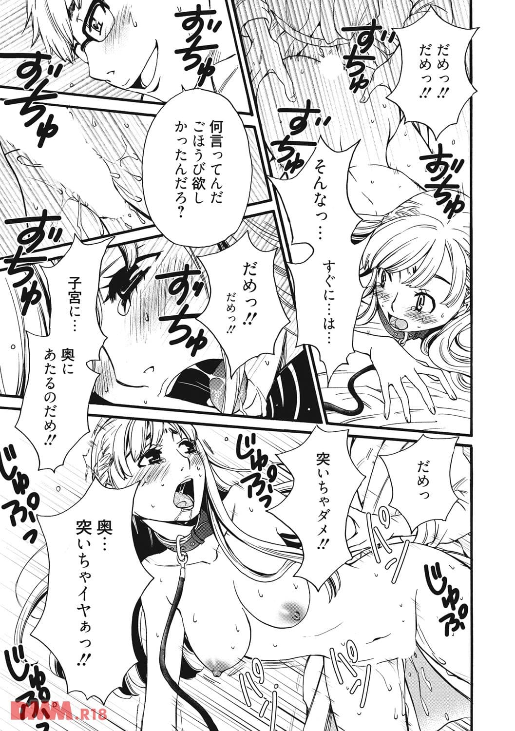 21時の女~カメラの前の牝犬~(画像010)