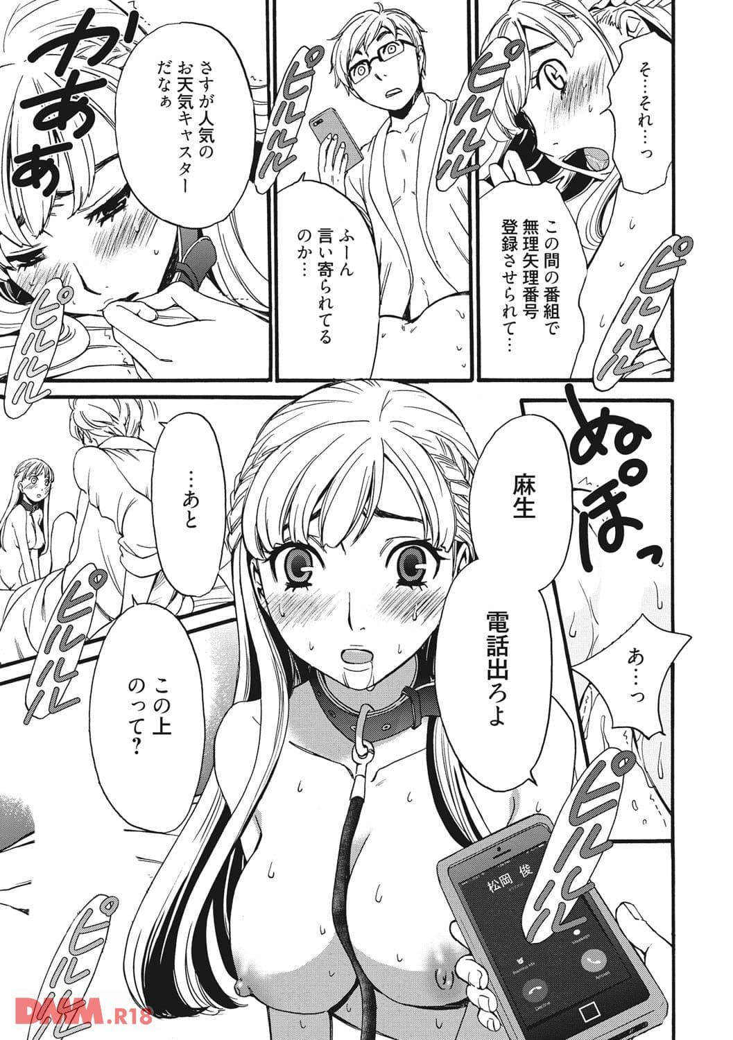 21時の女~カメラの前の牝犬~(画像012)
