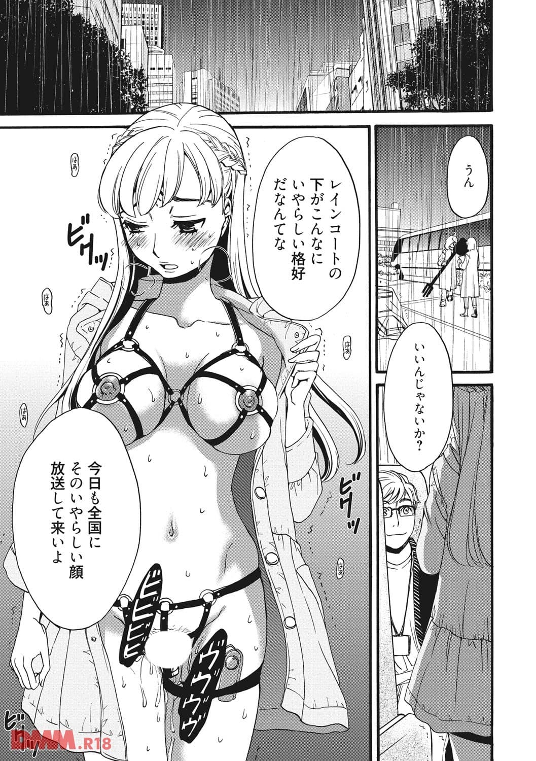 21時の女~カメラの前の牝犬~(画像020)