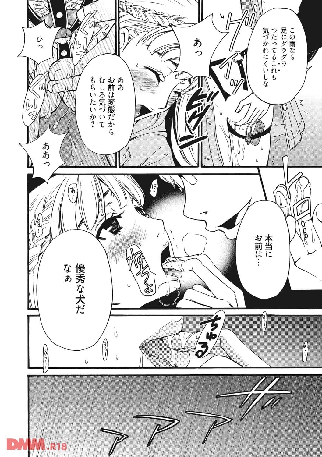 21時の女~カメラの前の牝犬~(画像021)