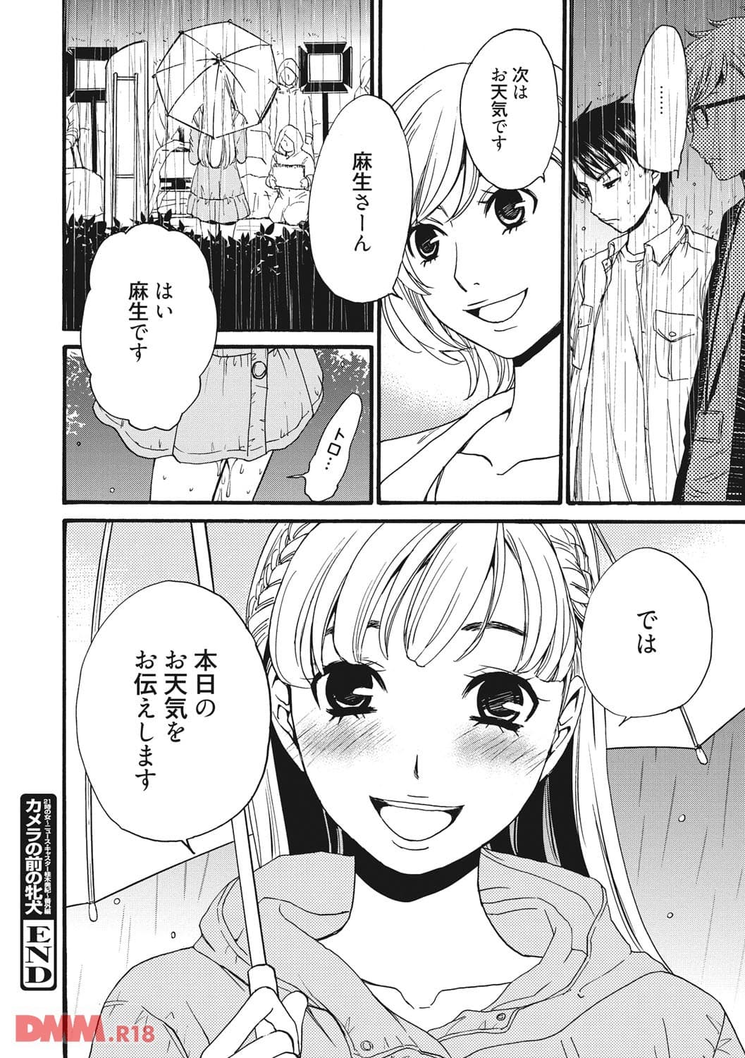 21時の女~カメラの前の牝犬~(画像023)