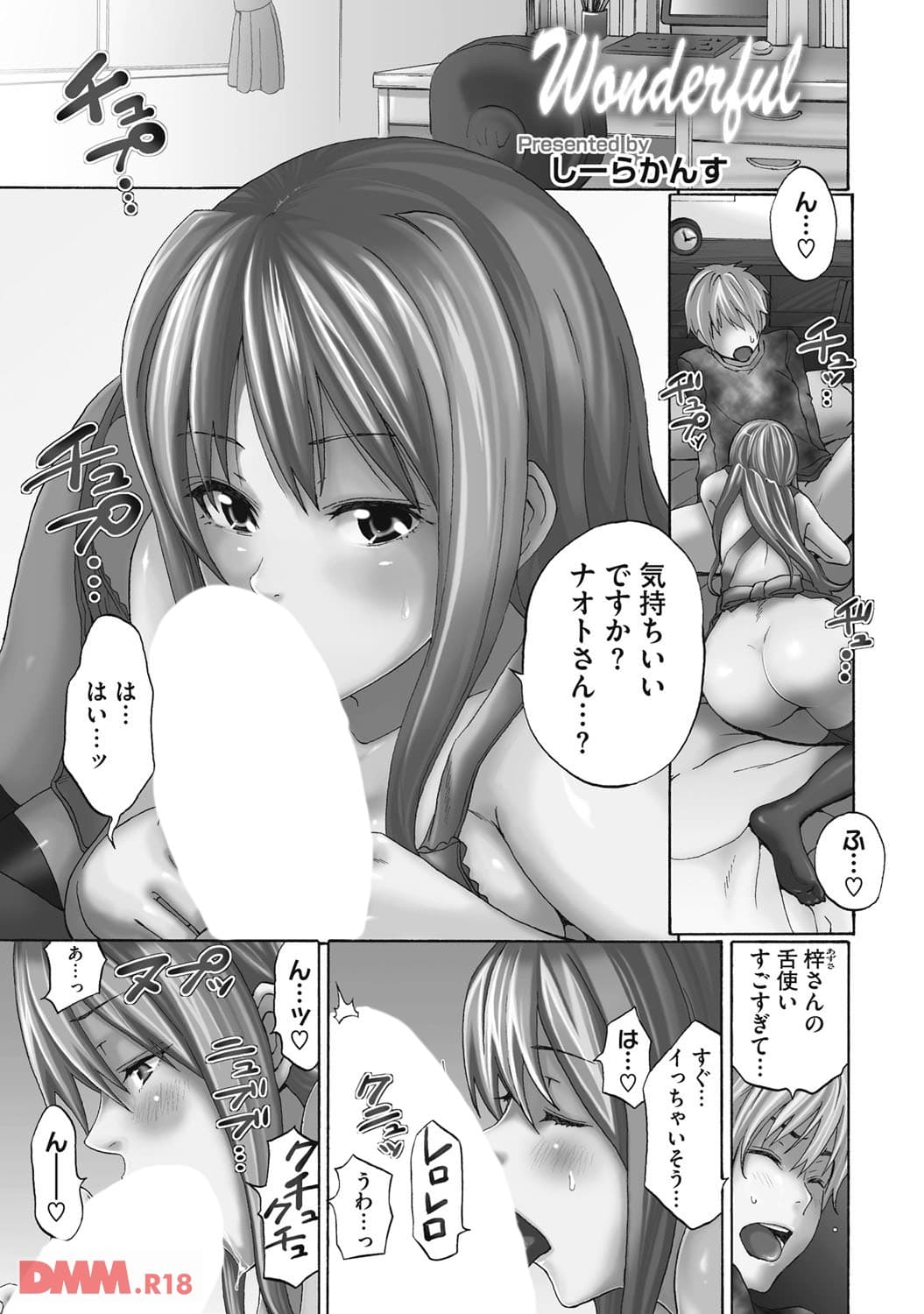 Wonderful(画像001)