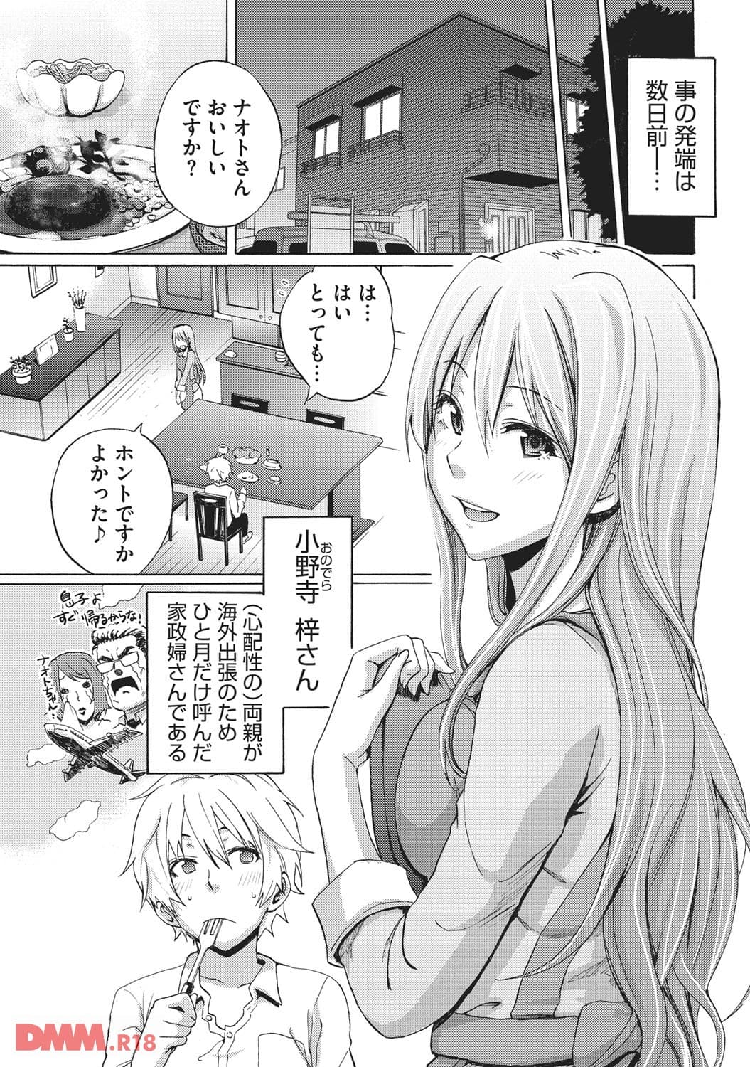 Wonderful(画像005)