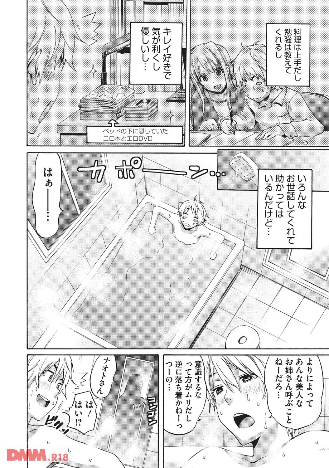Wonderful(画像006)
