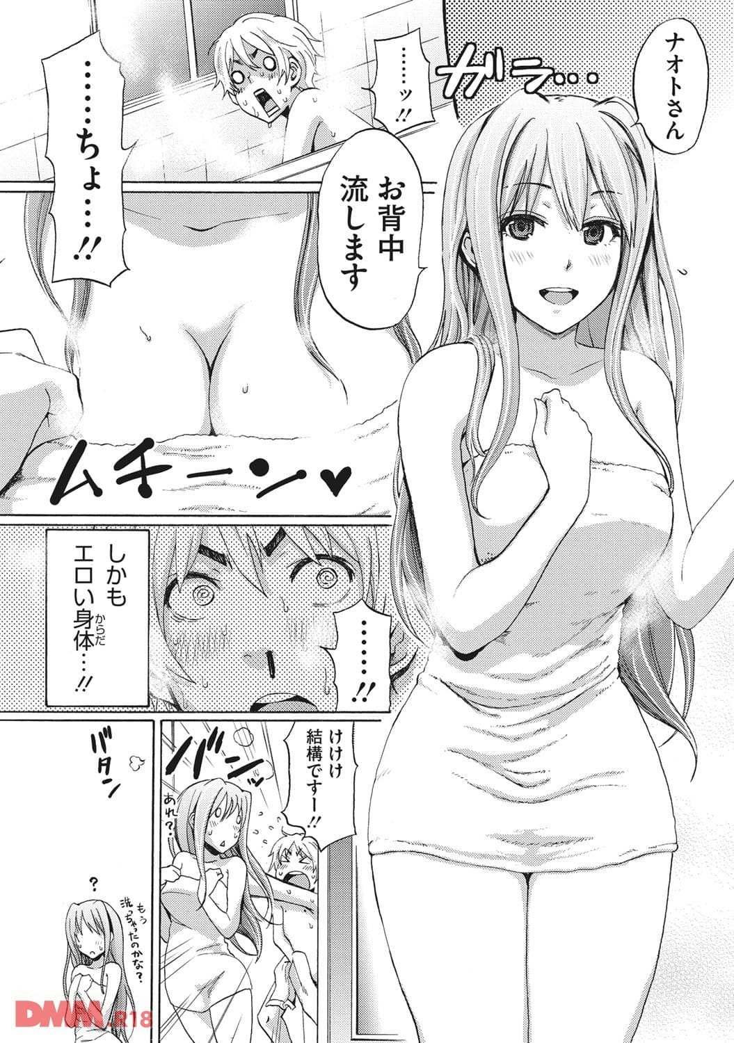 Wonderful(画像007)