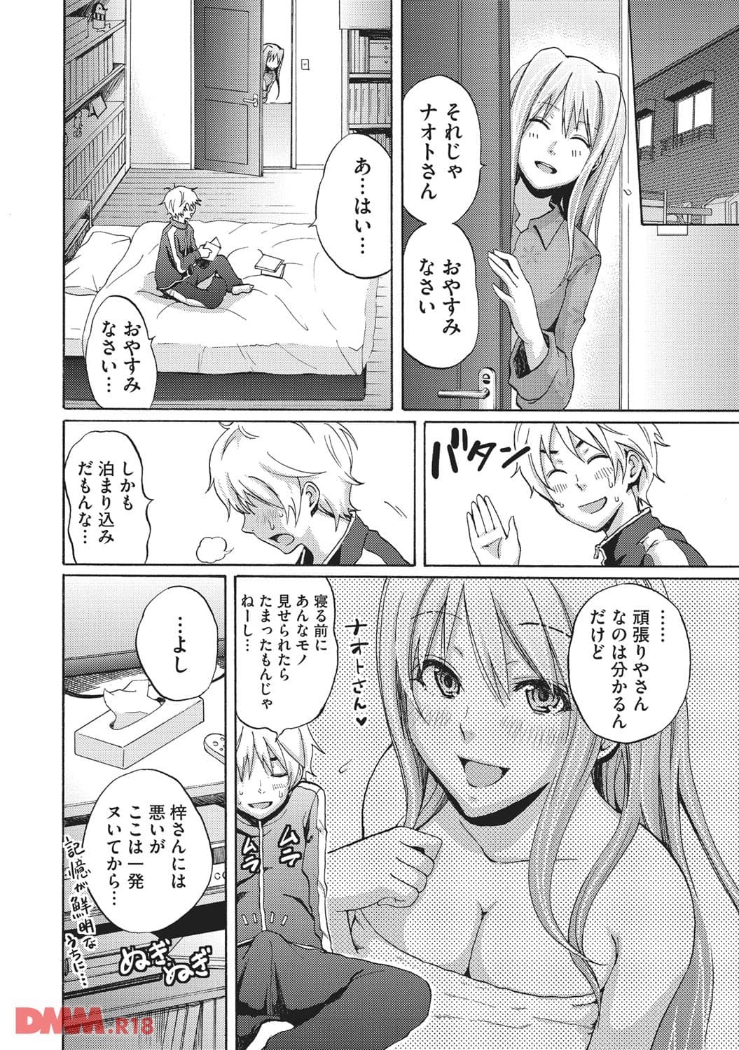 Wonderful(画像008)