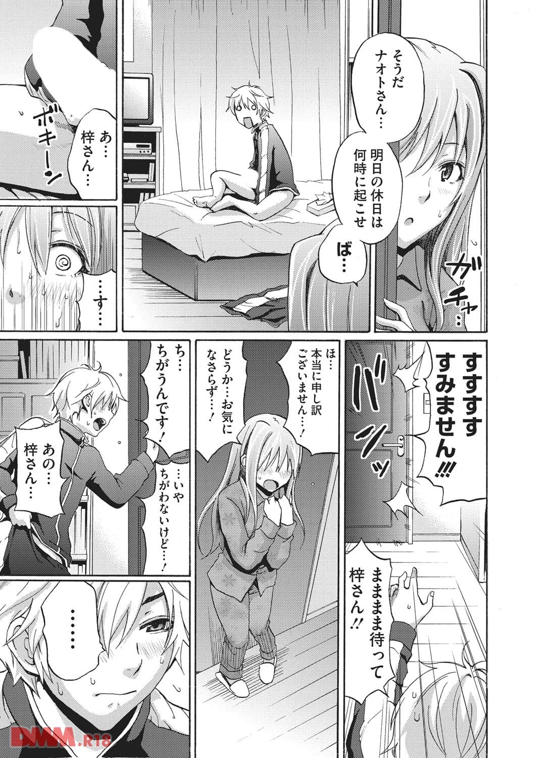 Wonderful(画像009)