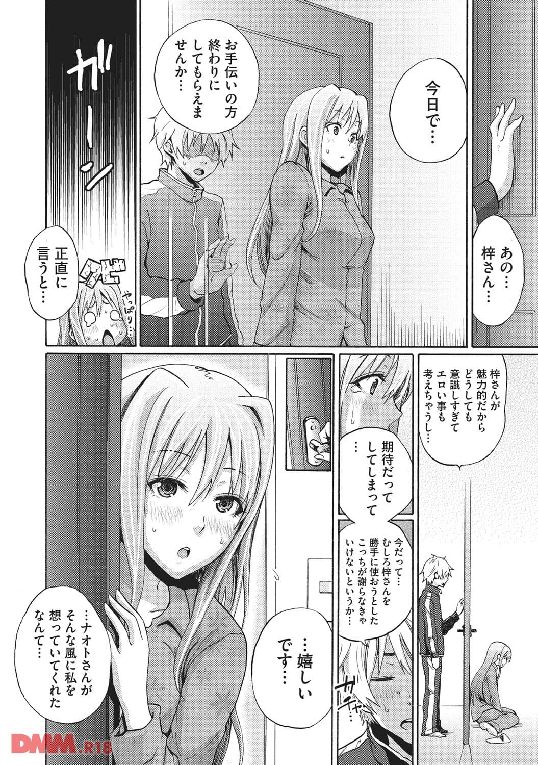 Wonderful(画像010)
