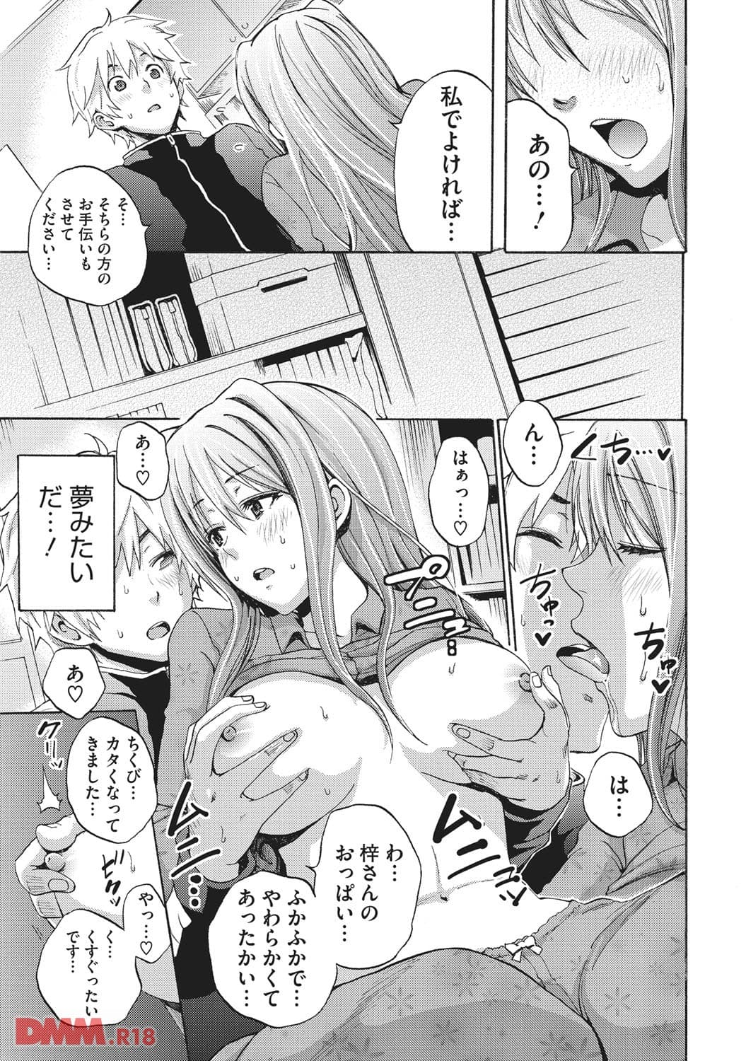 Wonderful(画像011)