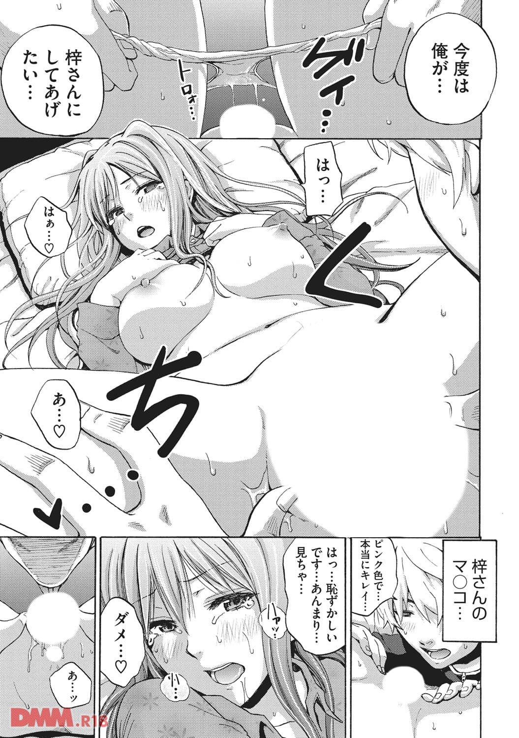 Wonderful(画像015)
