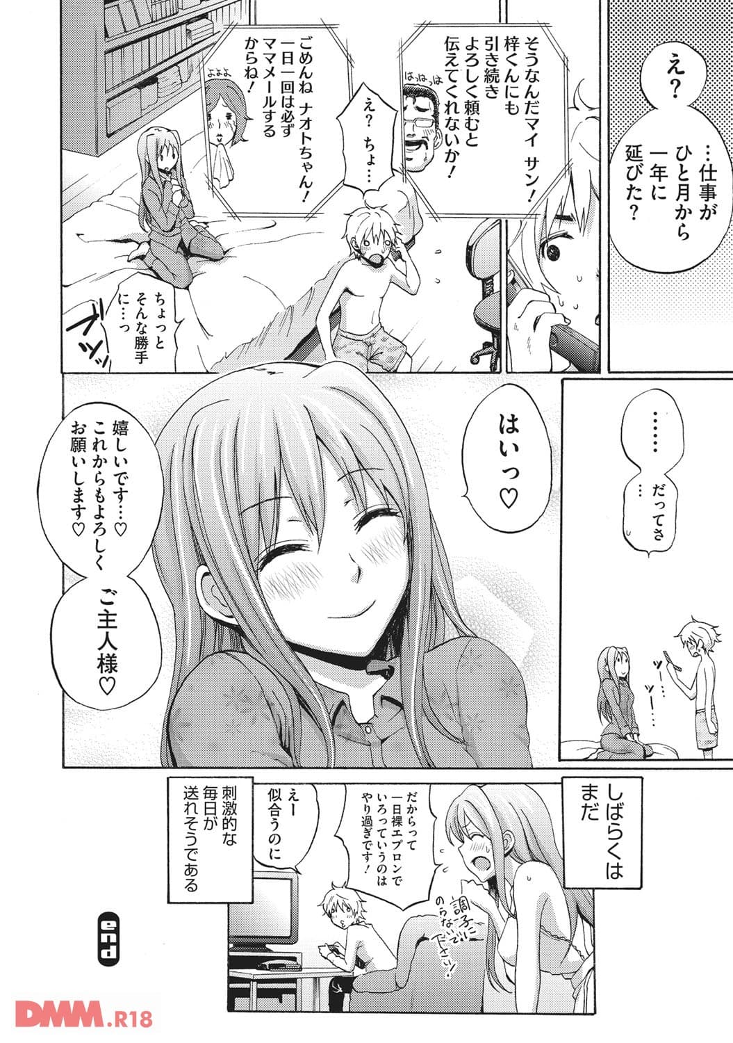 Wonderful(画像022)