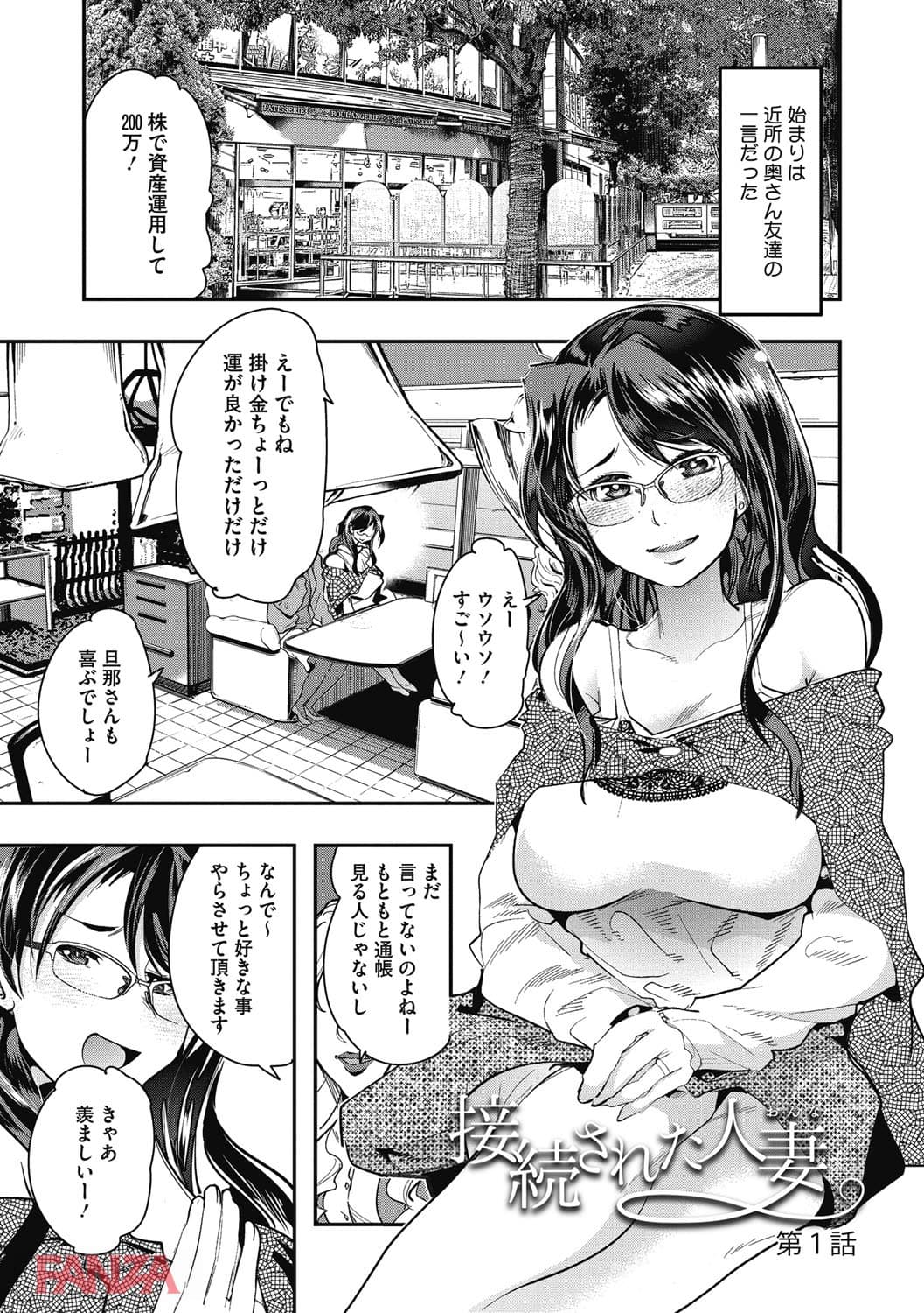 接続された人妻(おんな)(画像002)