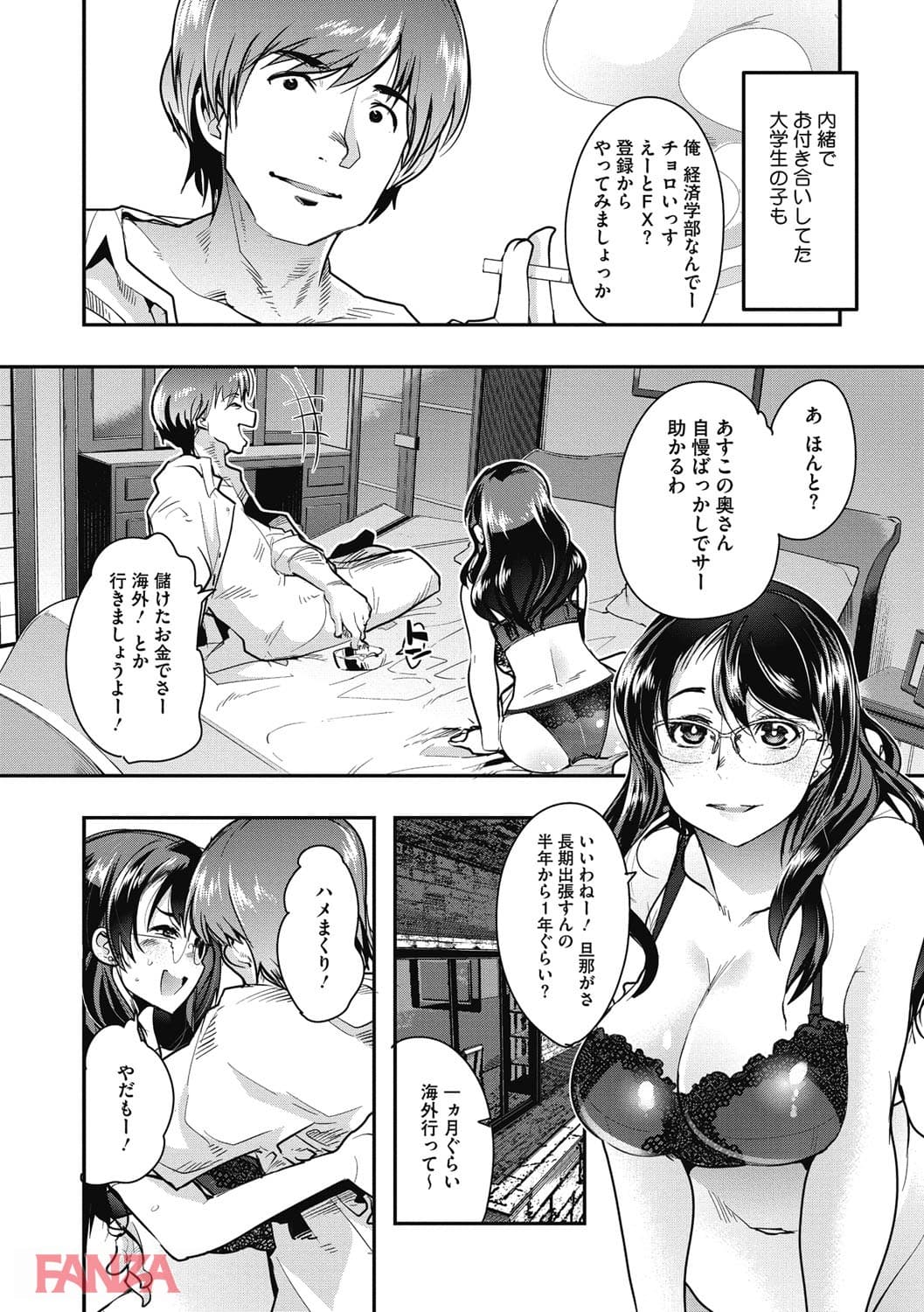 接続された人妻(おんな)(画像003)