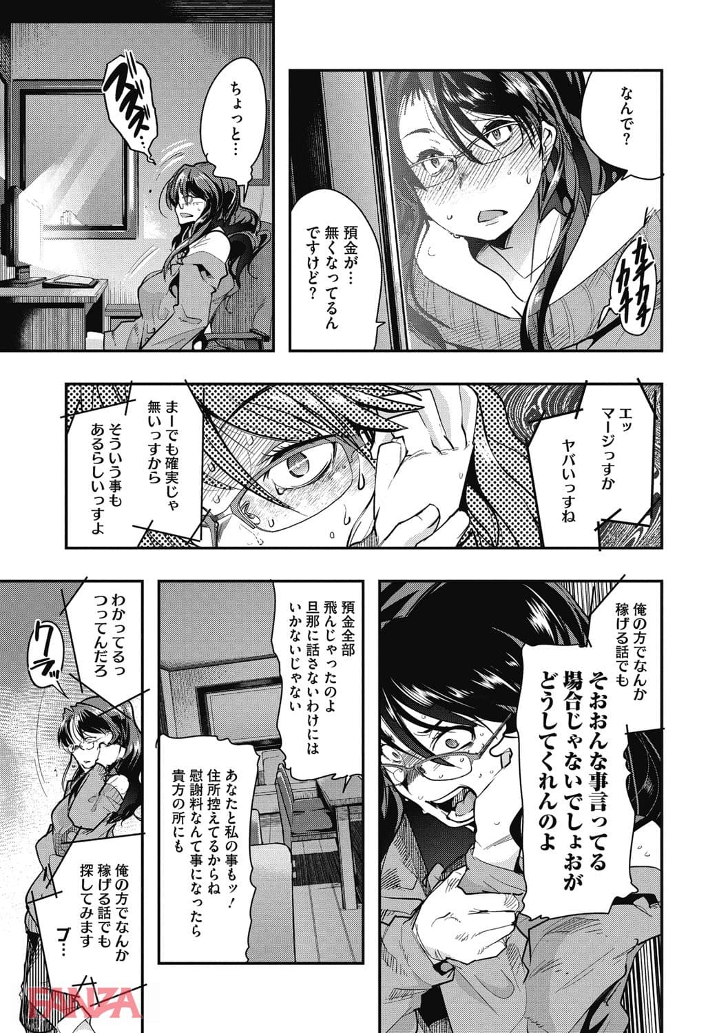 接続された人妻(おんな)(画像008)