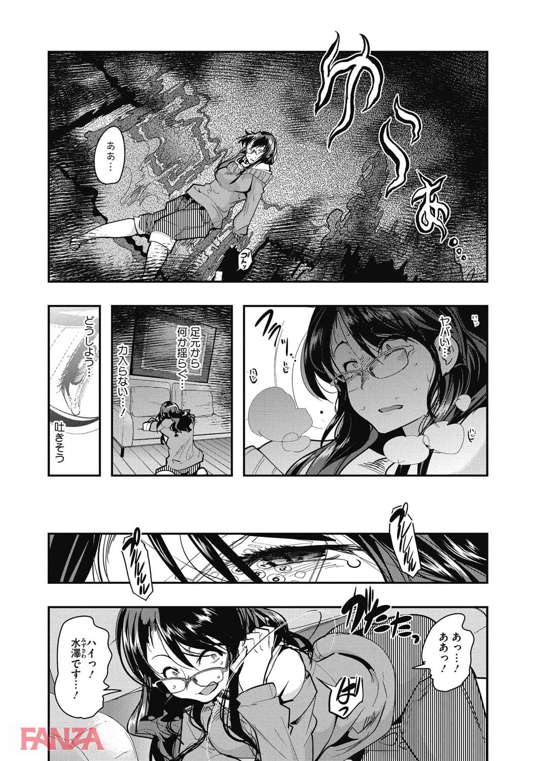 接続された人妻(おんな)(画像009)
