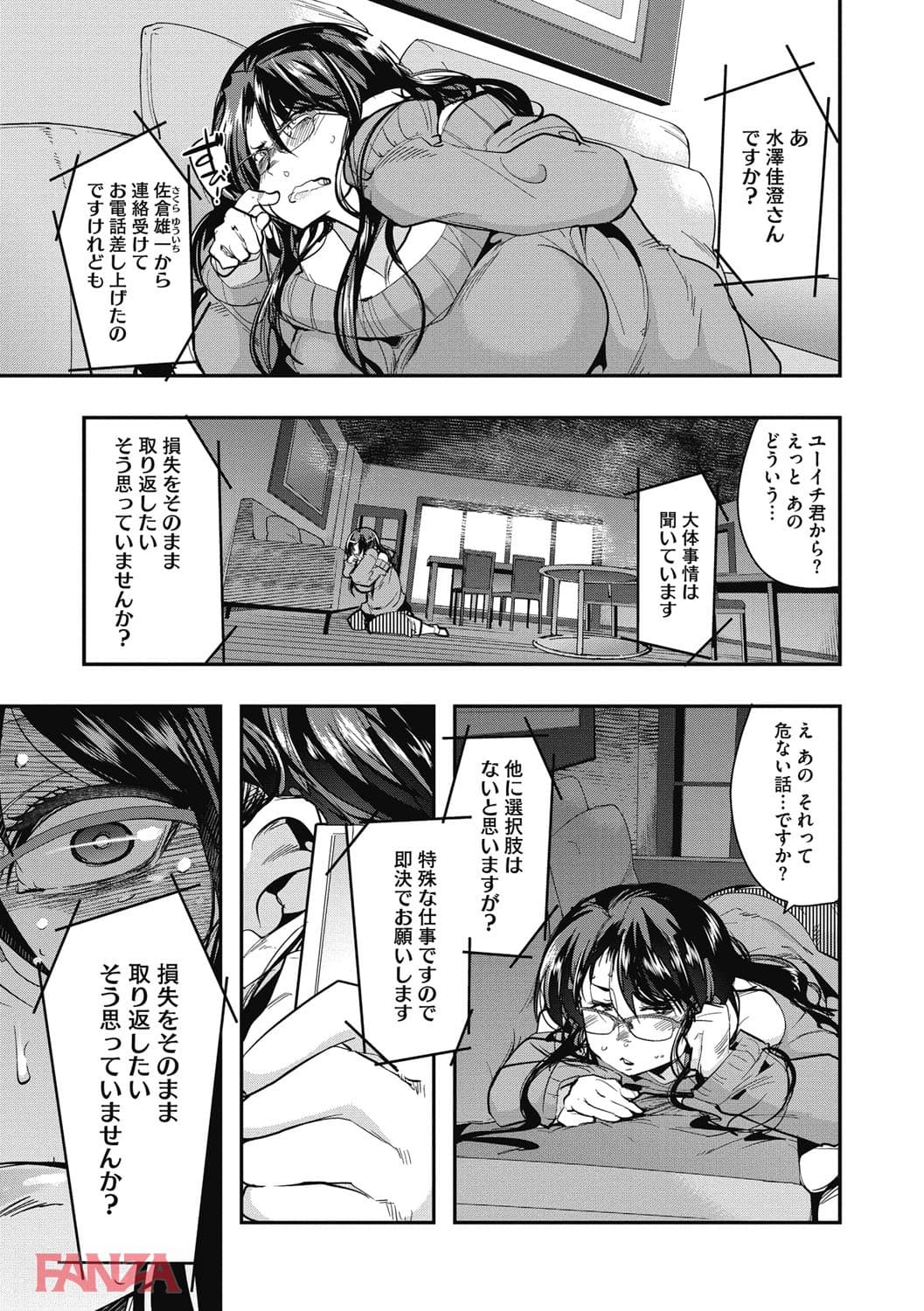 接続された人妻(おんな)(画像010)
