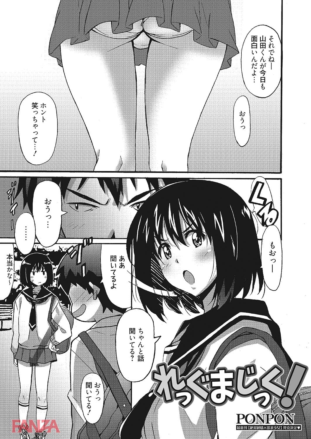 わ、わたしとエッチしてくれませんか?(画像002)