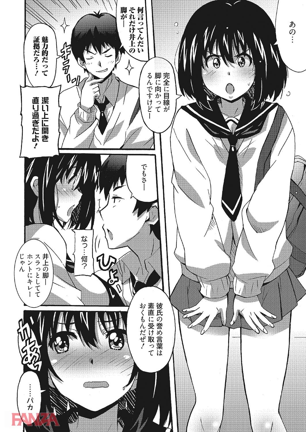 わ、わたしとエッチしてくれませんか?(画像003)