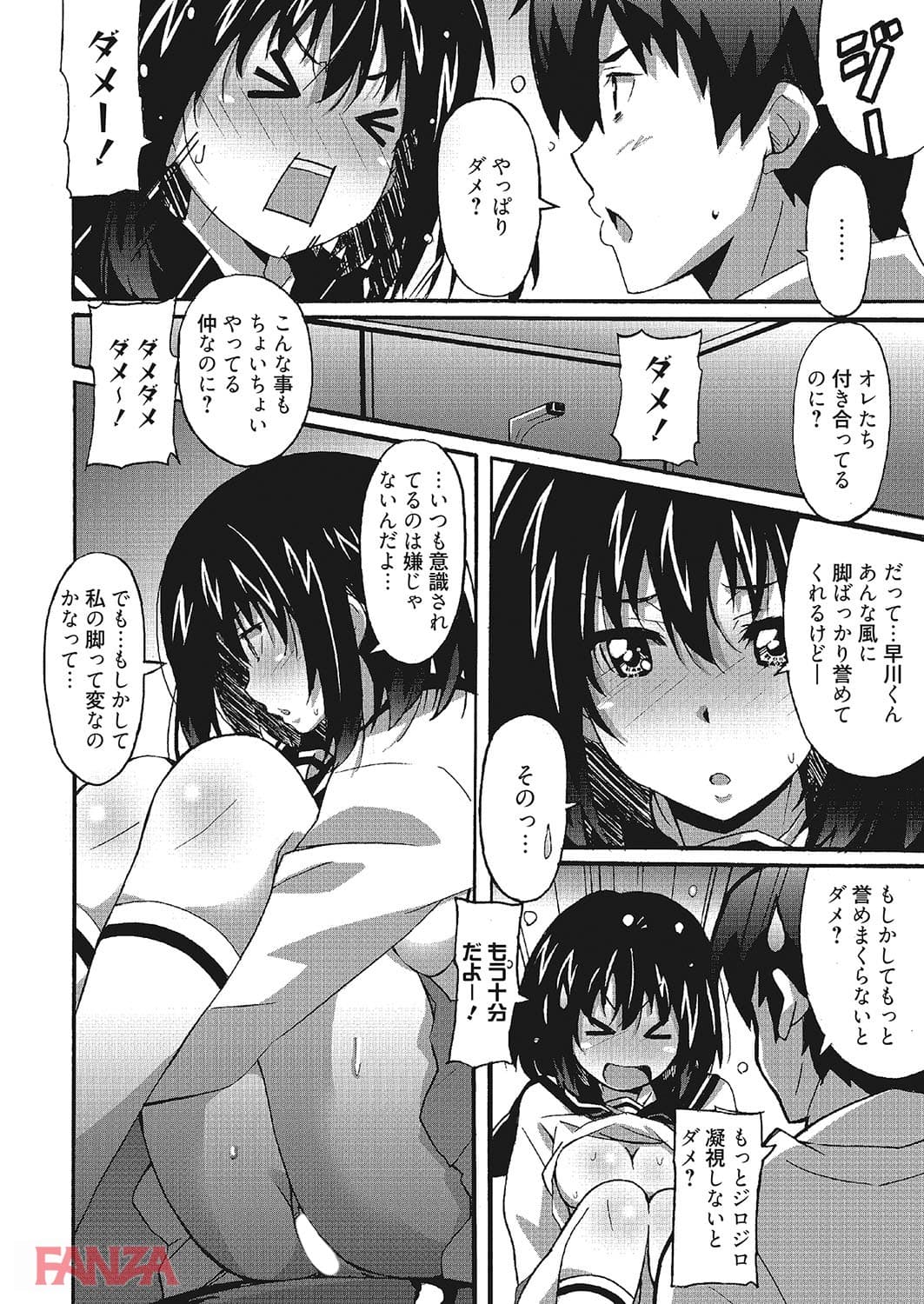 わ、わたしとエッチしてくれませんか?(画像007)
