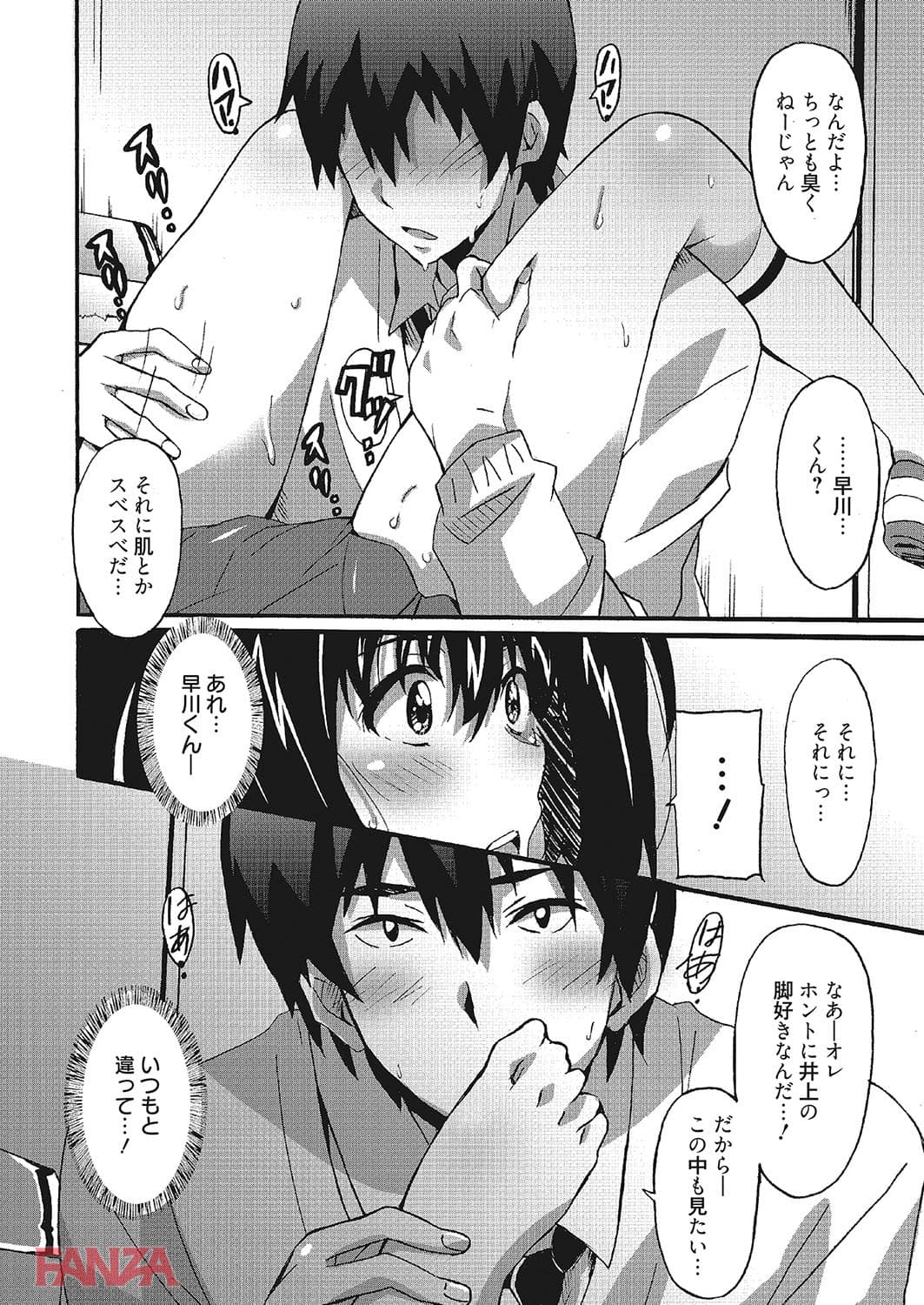 わ、わたしとエッチしてくれませんか?(画像009)