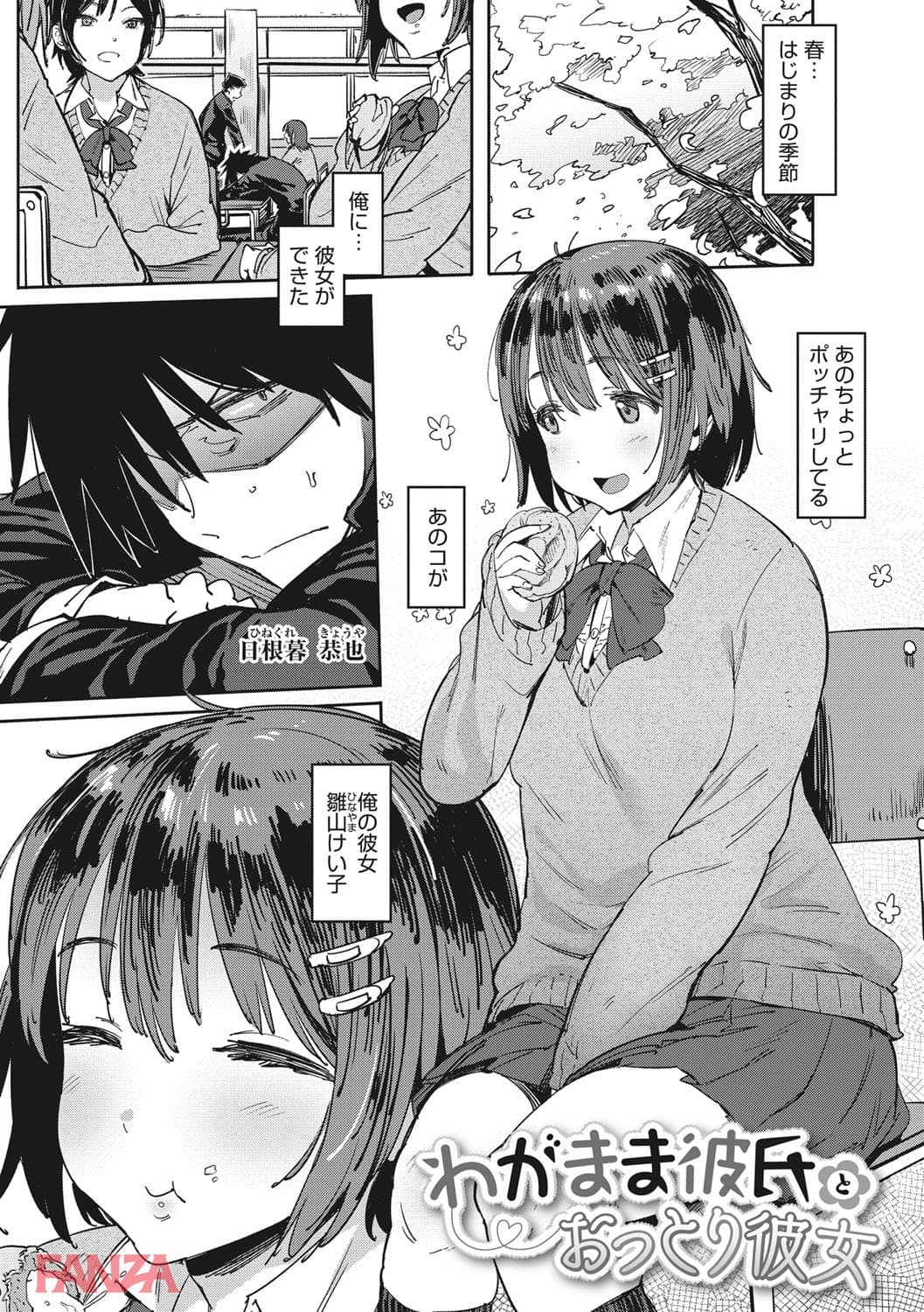 ねえ、…しよ(画像002)