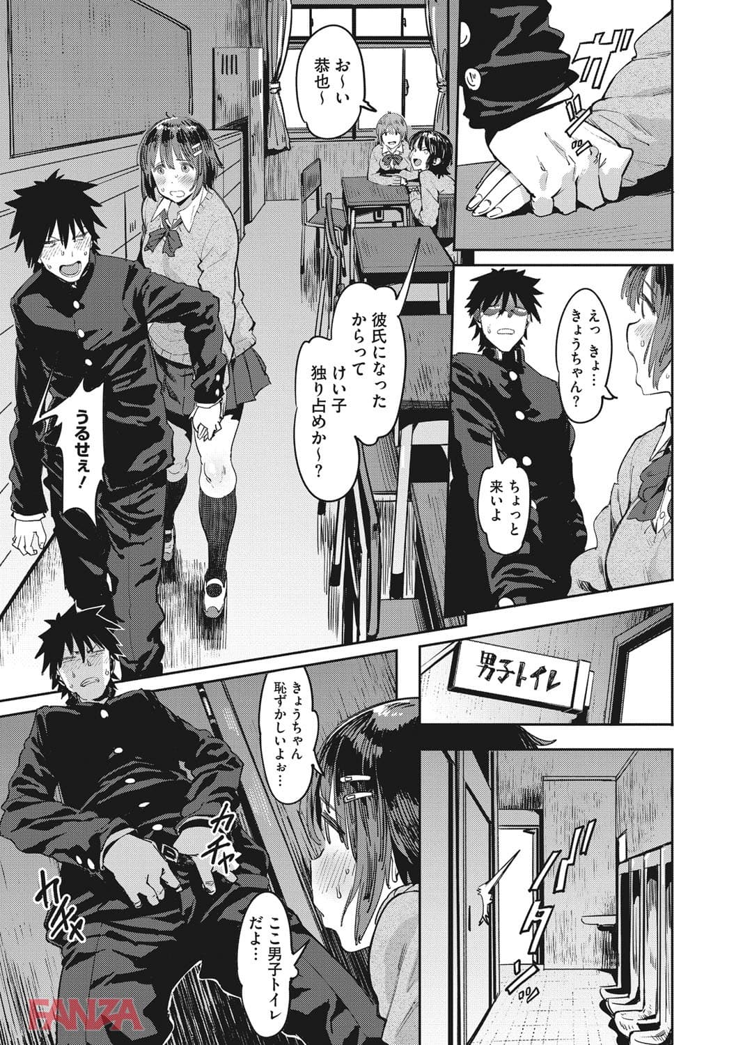 ねえ、…しよ(画像006)