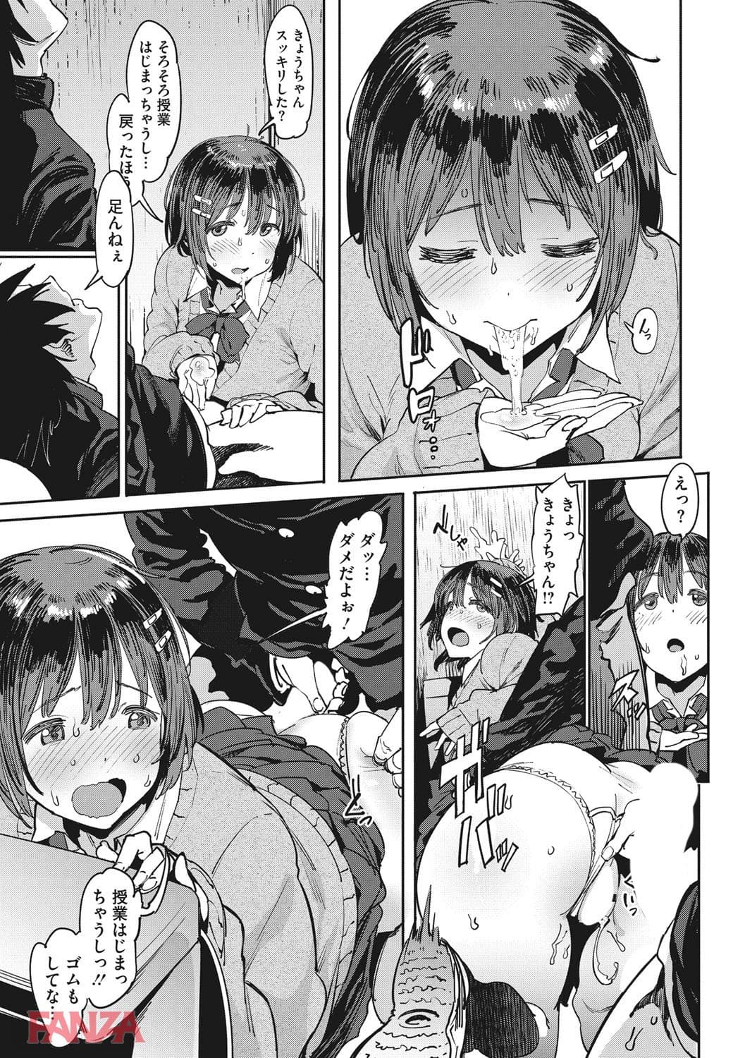 ねえ、…しよ(画像010)
