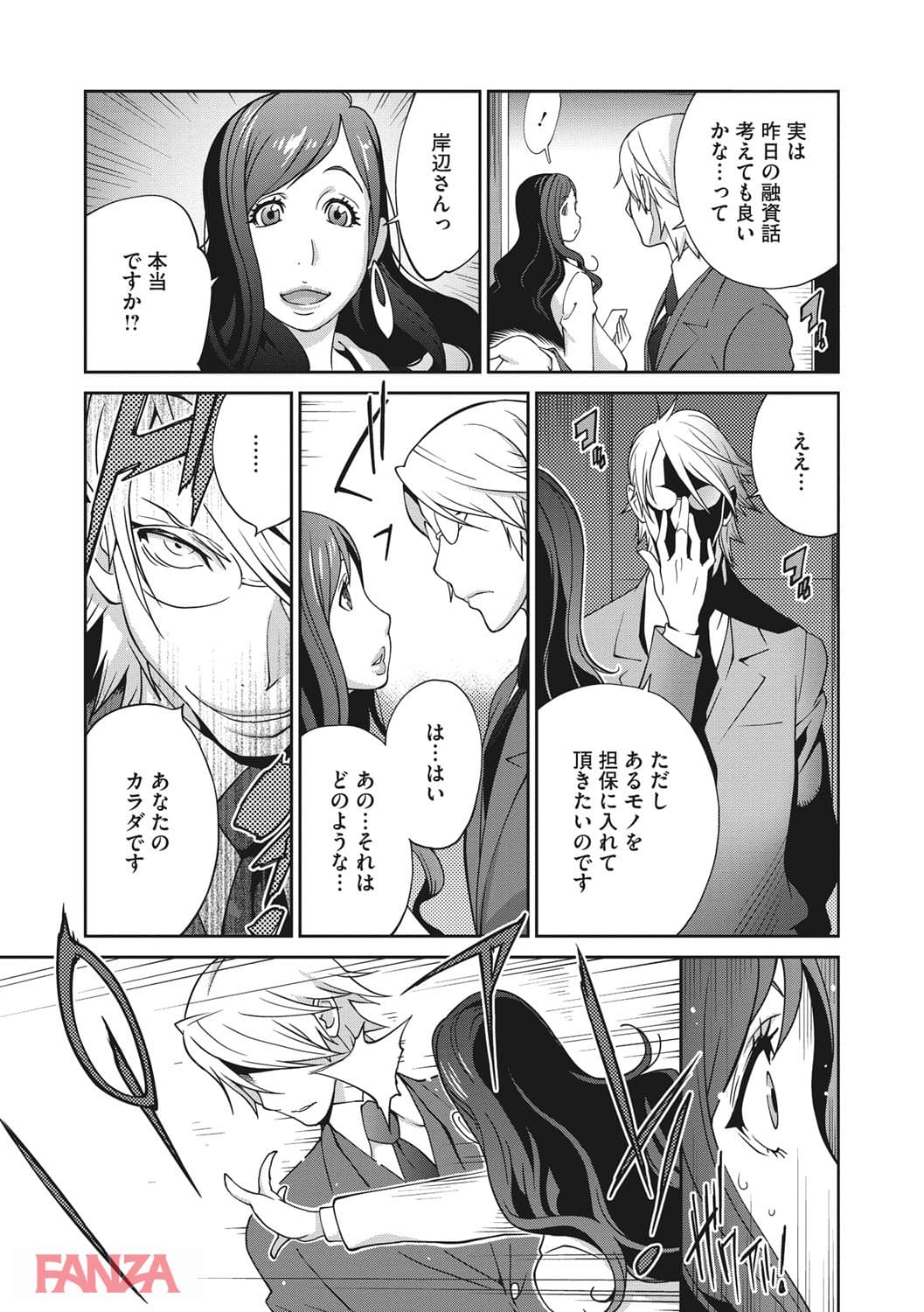 夫人乳戯(画像008)