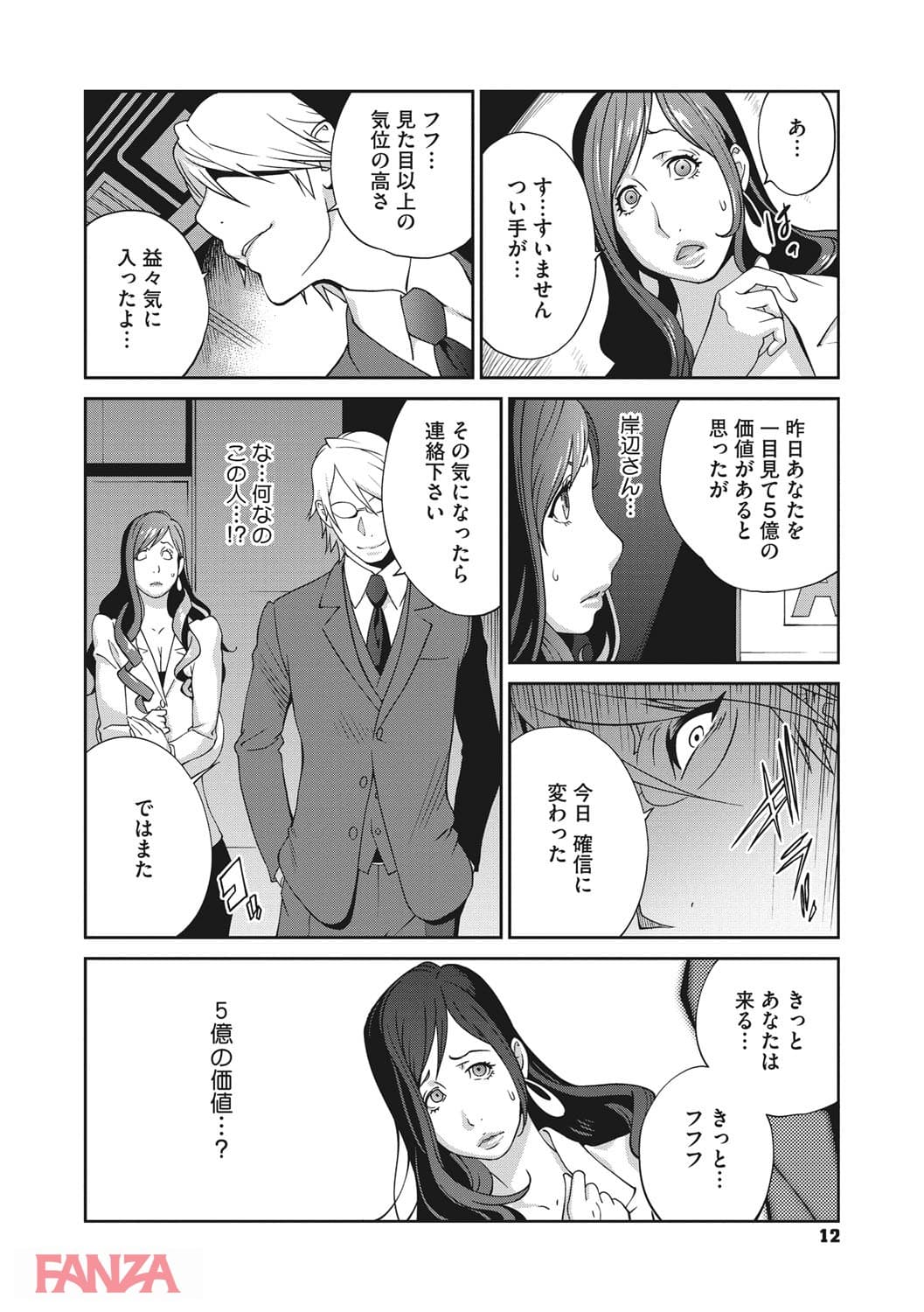 夫人乳戯(画像009)