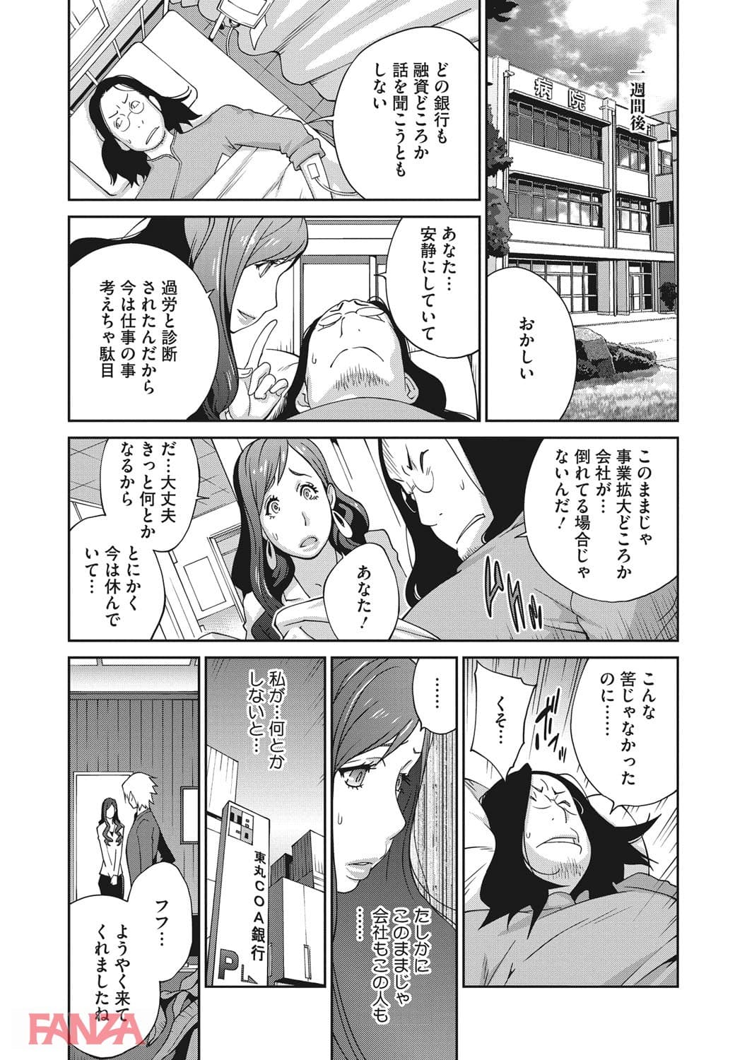 夫人乳戯(画像010)