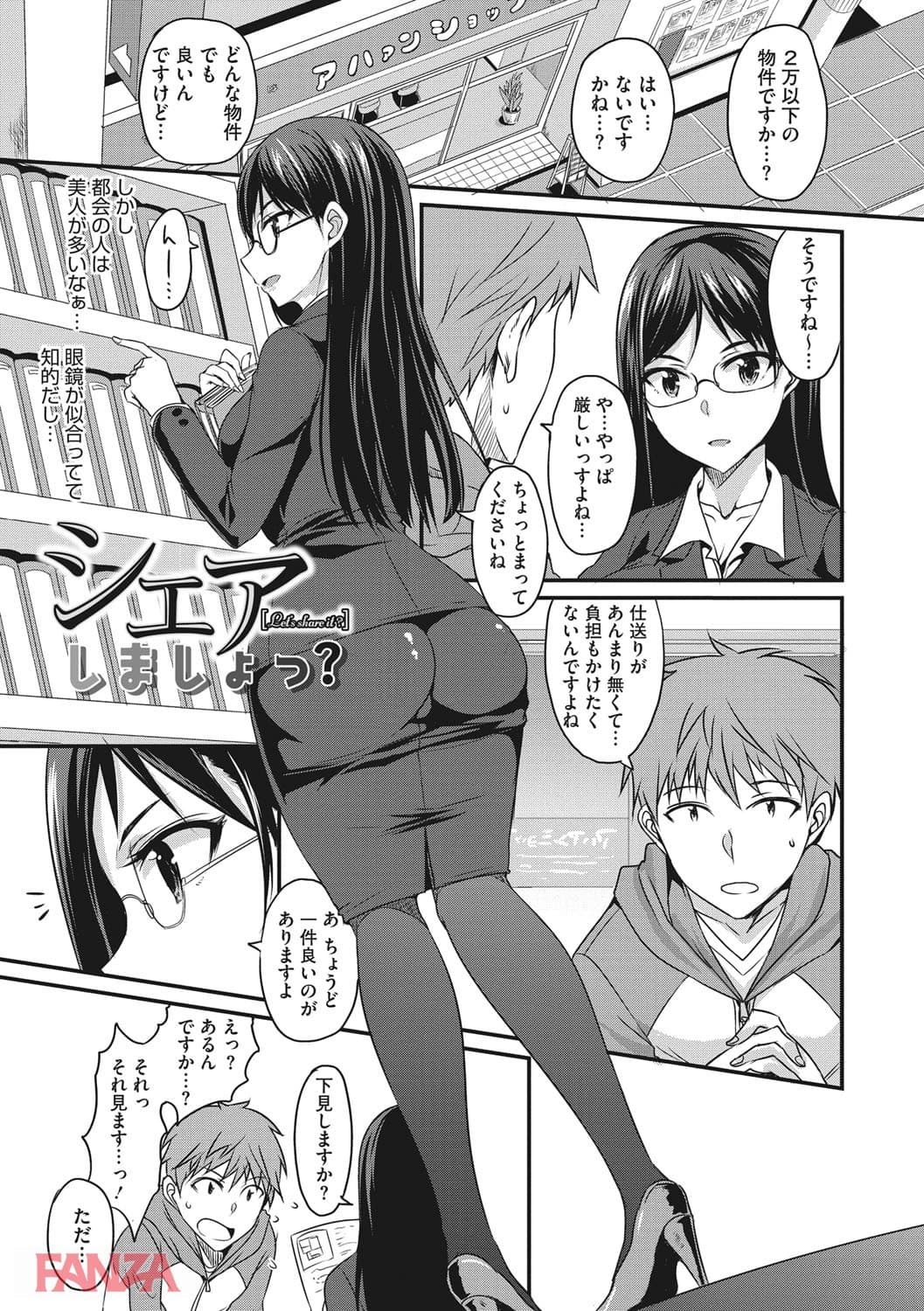 絶対女子主導!~ガールズイニシアチブ~(画像002)