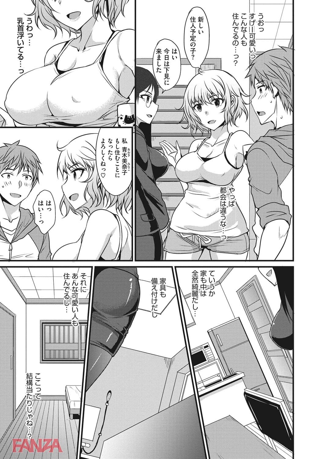 絶対女子主導!~ガールズイニシアチブ~(画像004)