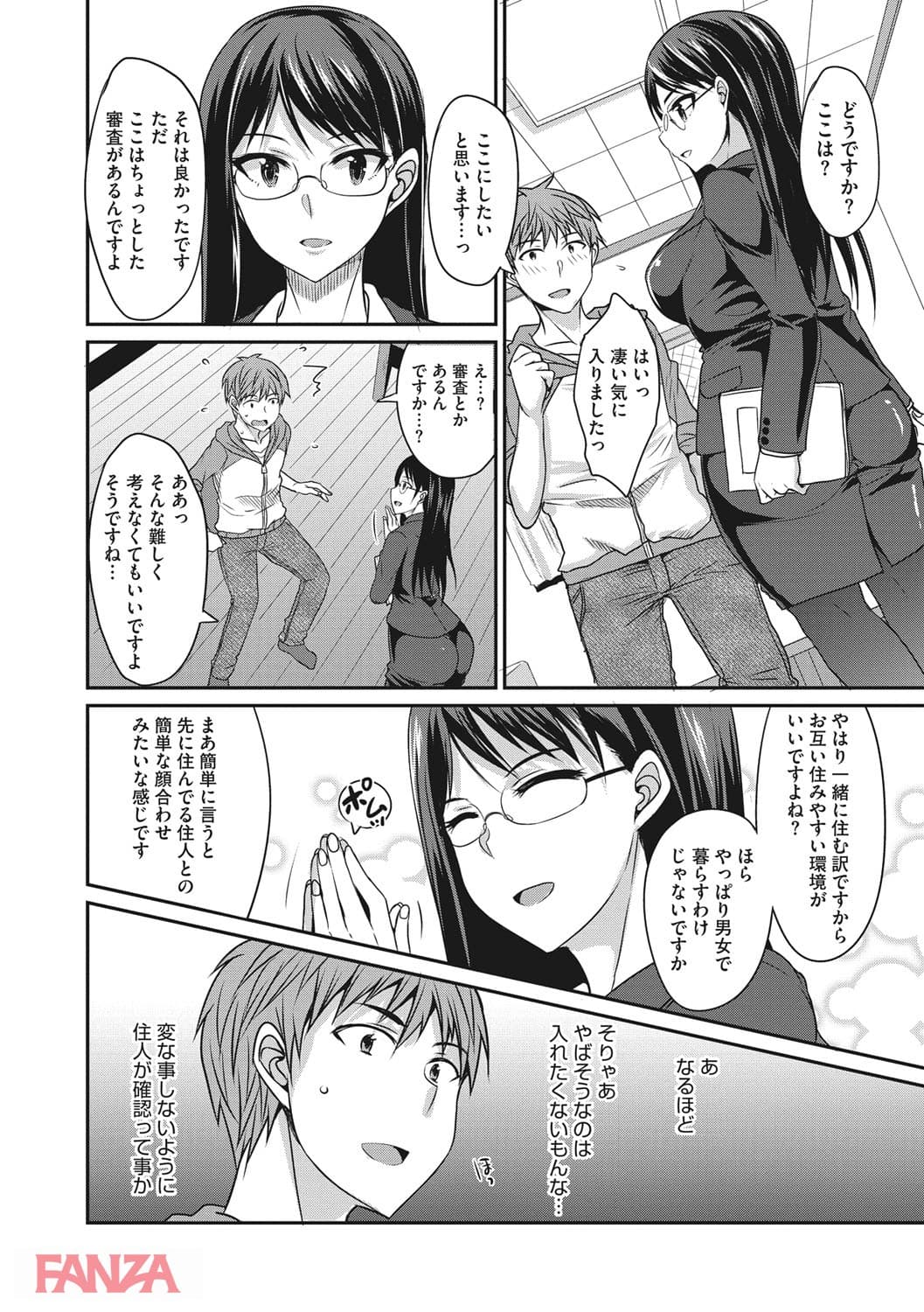絶対女子主導!~ガールズイニシアチブ~(画像005)