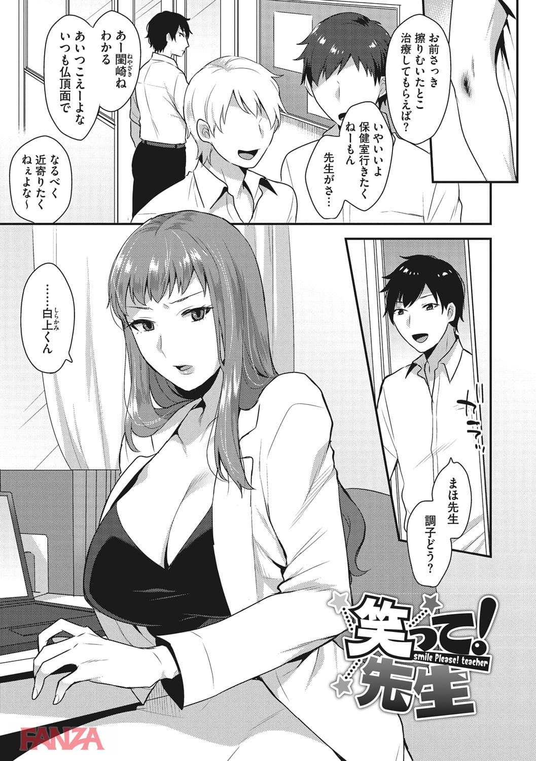 カラダカウンセラー(画像002)