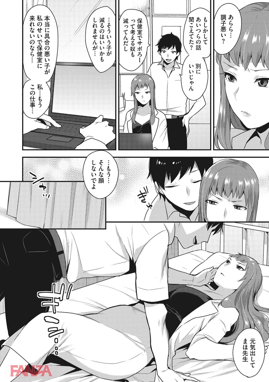 カラダカウンセラー(画像003)